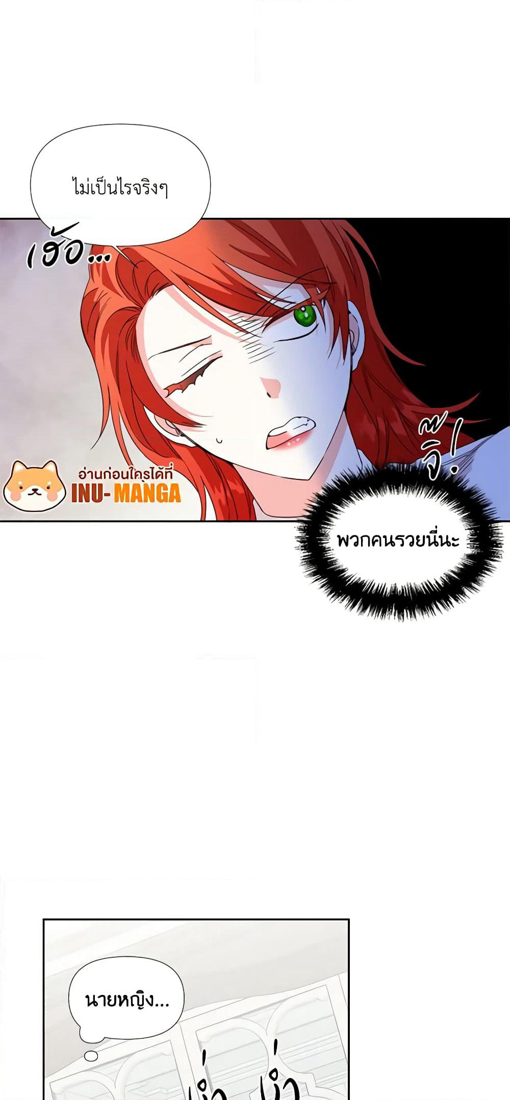 The Villainess's Days Are Numbered! page 18