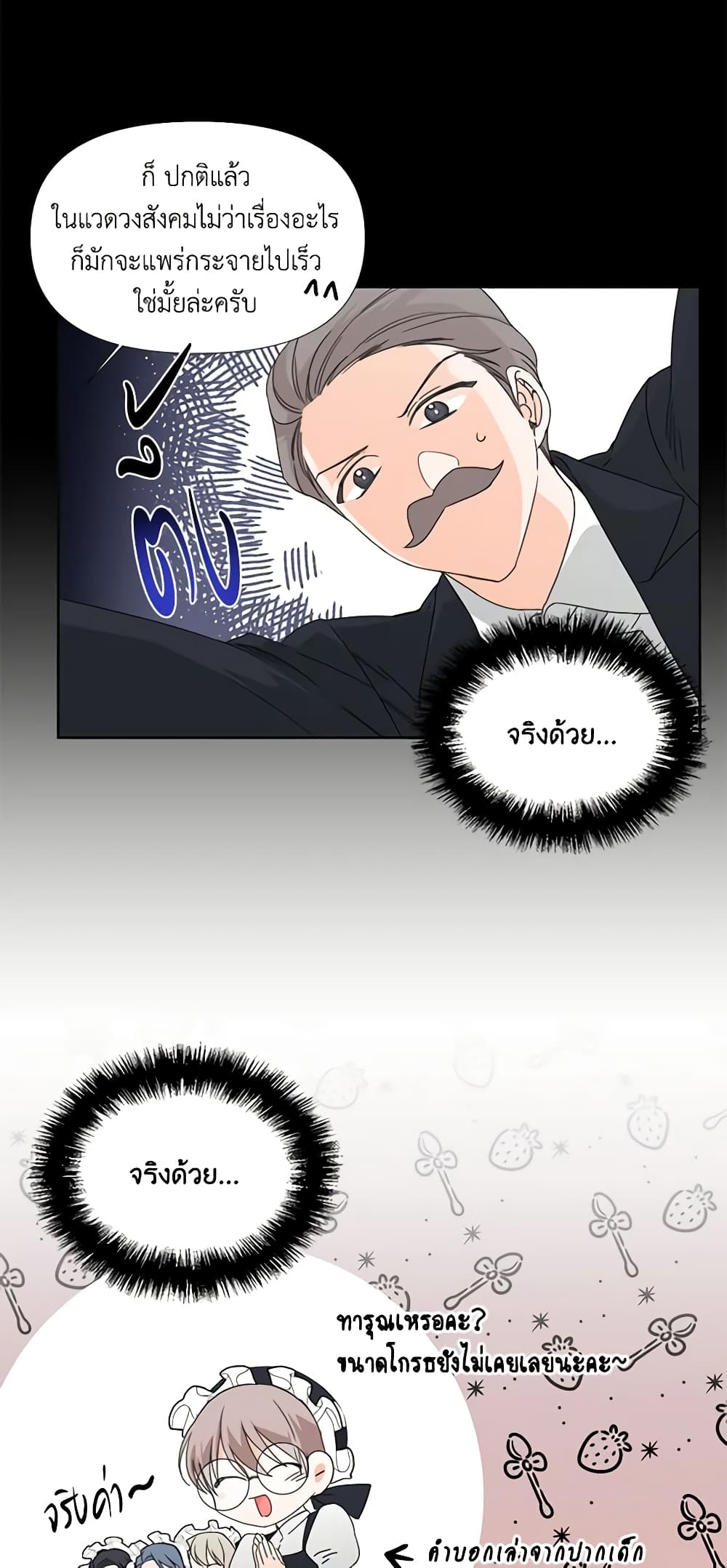 The Villainess's Days Are Numbered! page 28