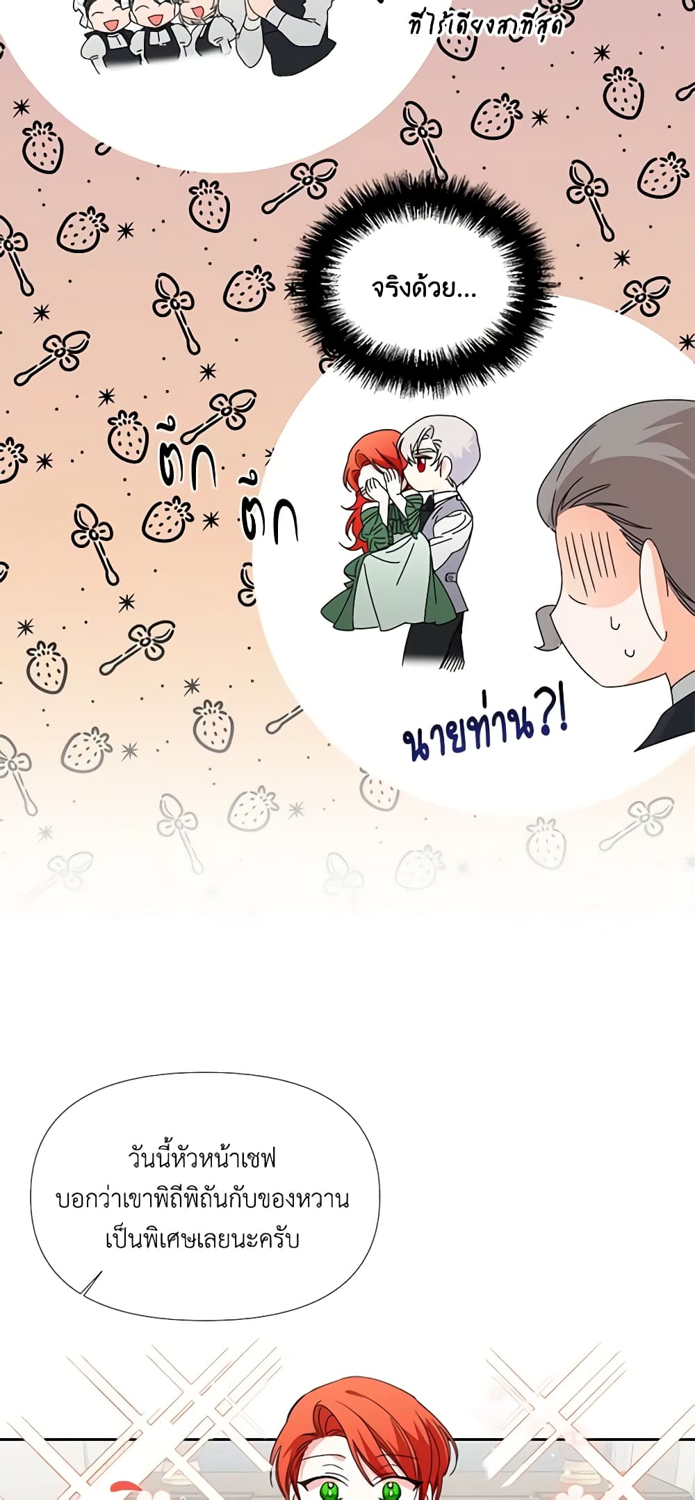 The Villainess's Days Are Numbered! page 29