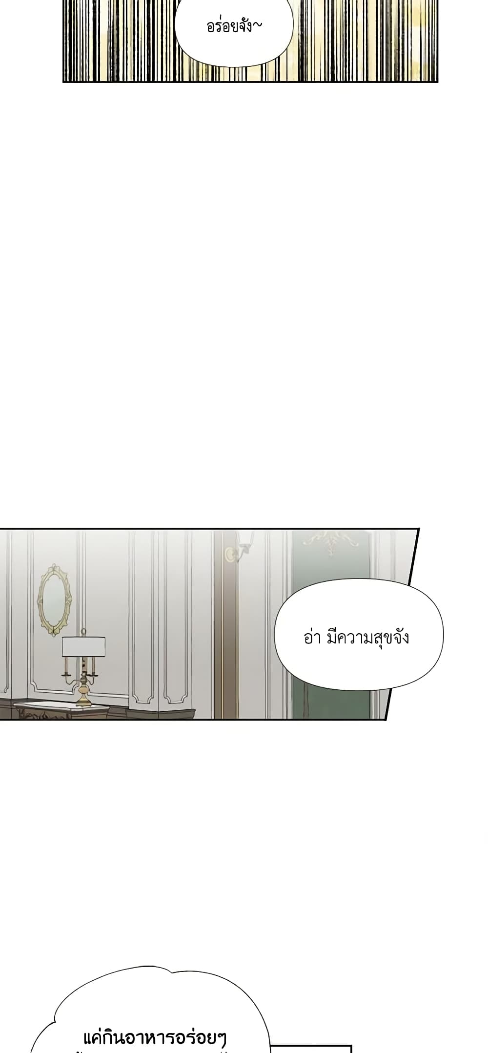 The Villainess's Days Are Numbered! page 34