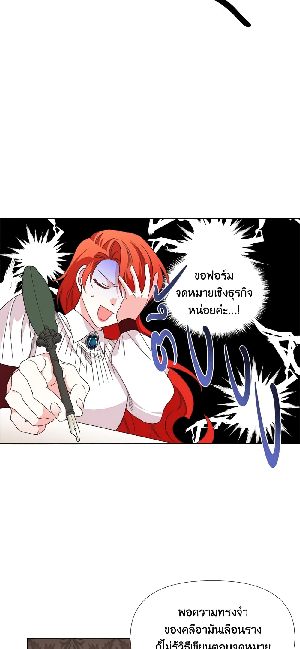 The Villainess's Days Are Numbered! page 38