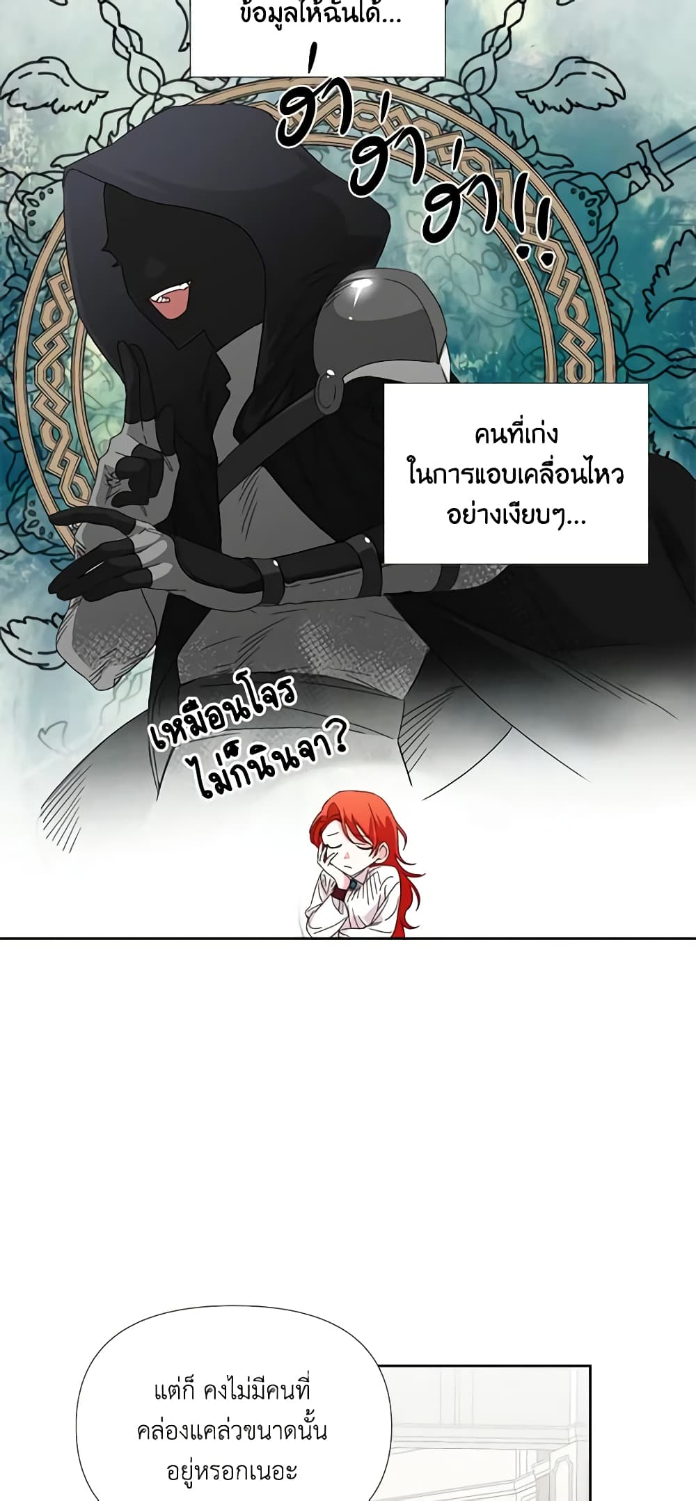 The Villainess's Days Are Numbered! page 47