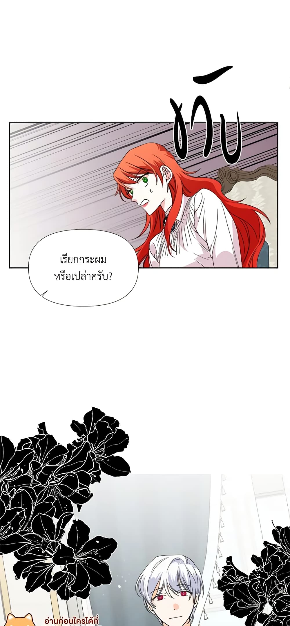 The Villainess's Days Are Numbered! page 49
