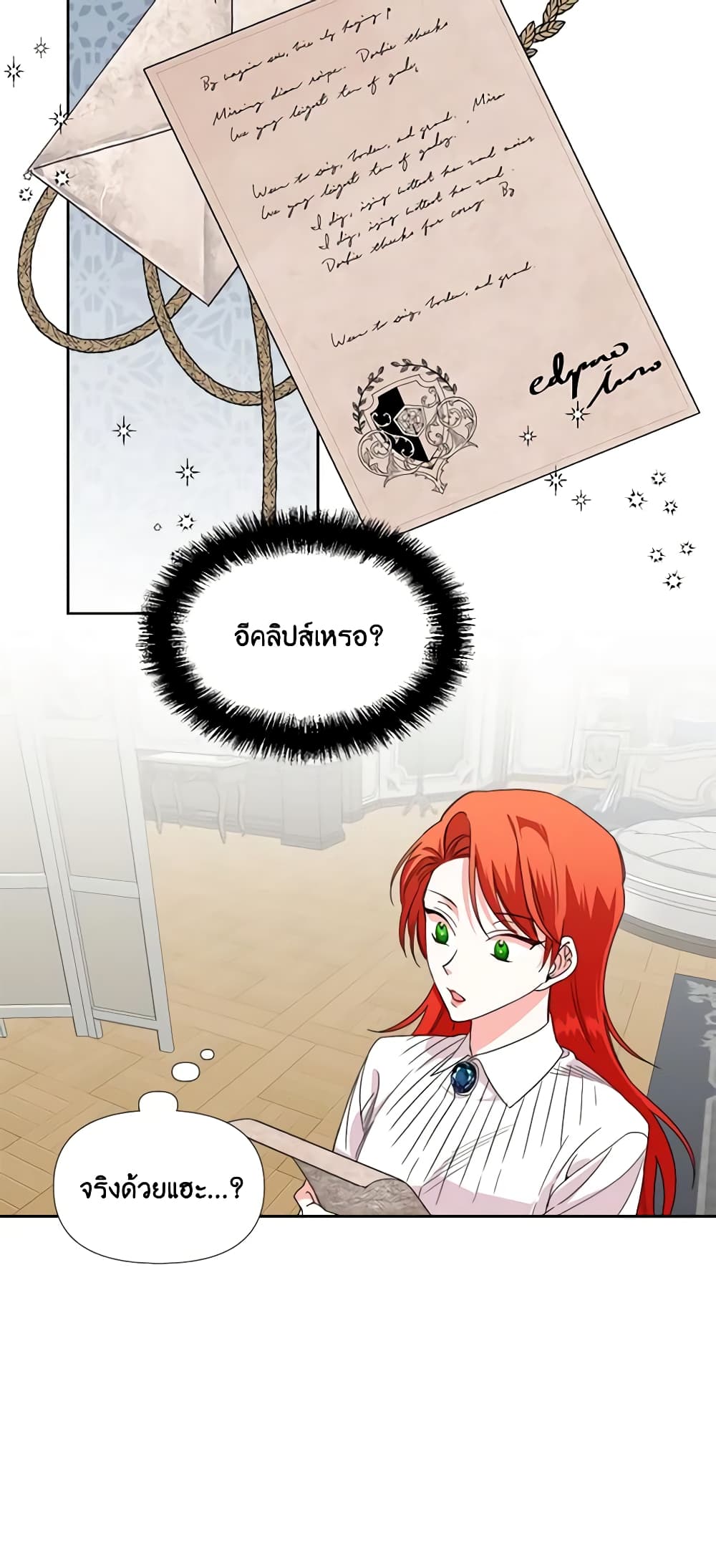 The Villainess's Days Are Numbered! page 12