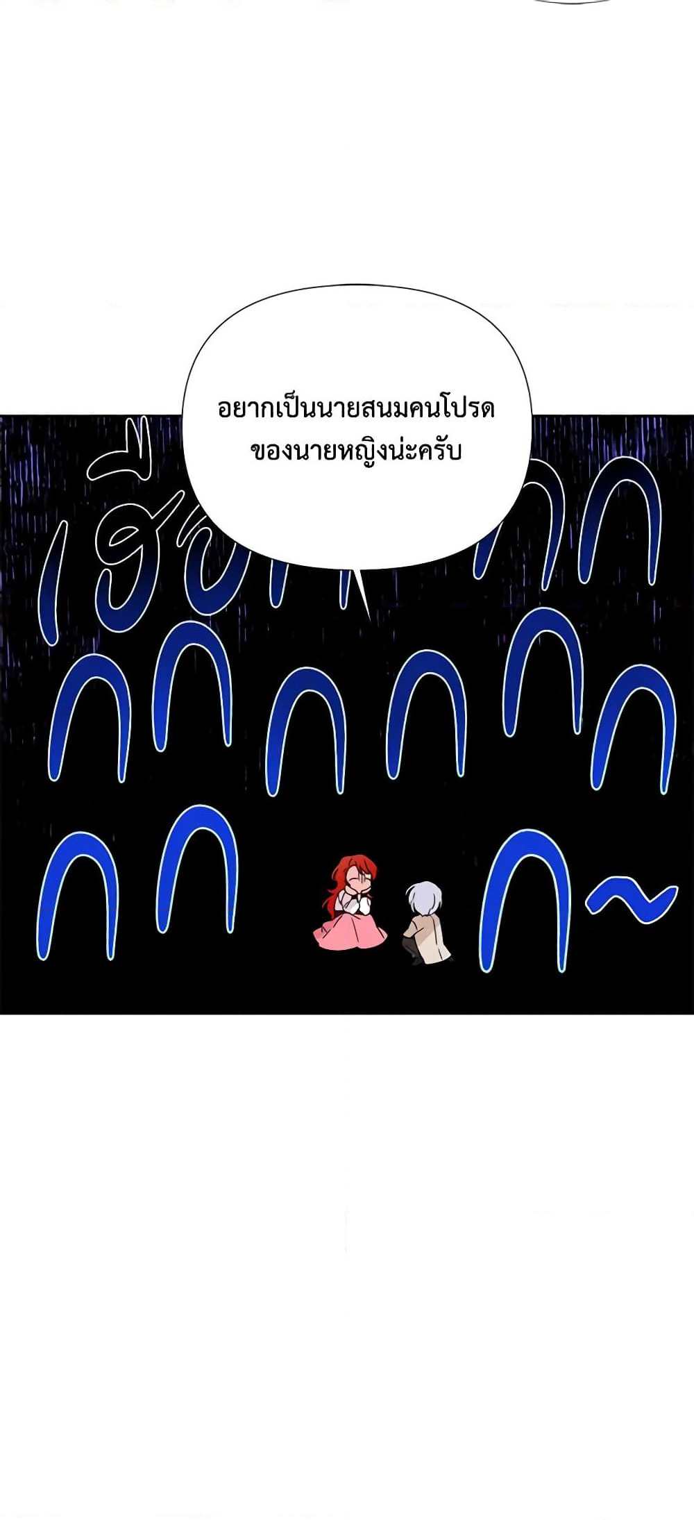 The Villainess's Days Are Numbered! page 22