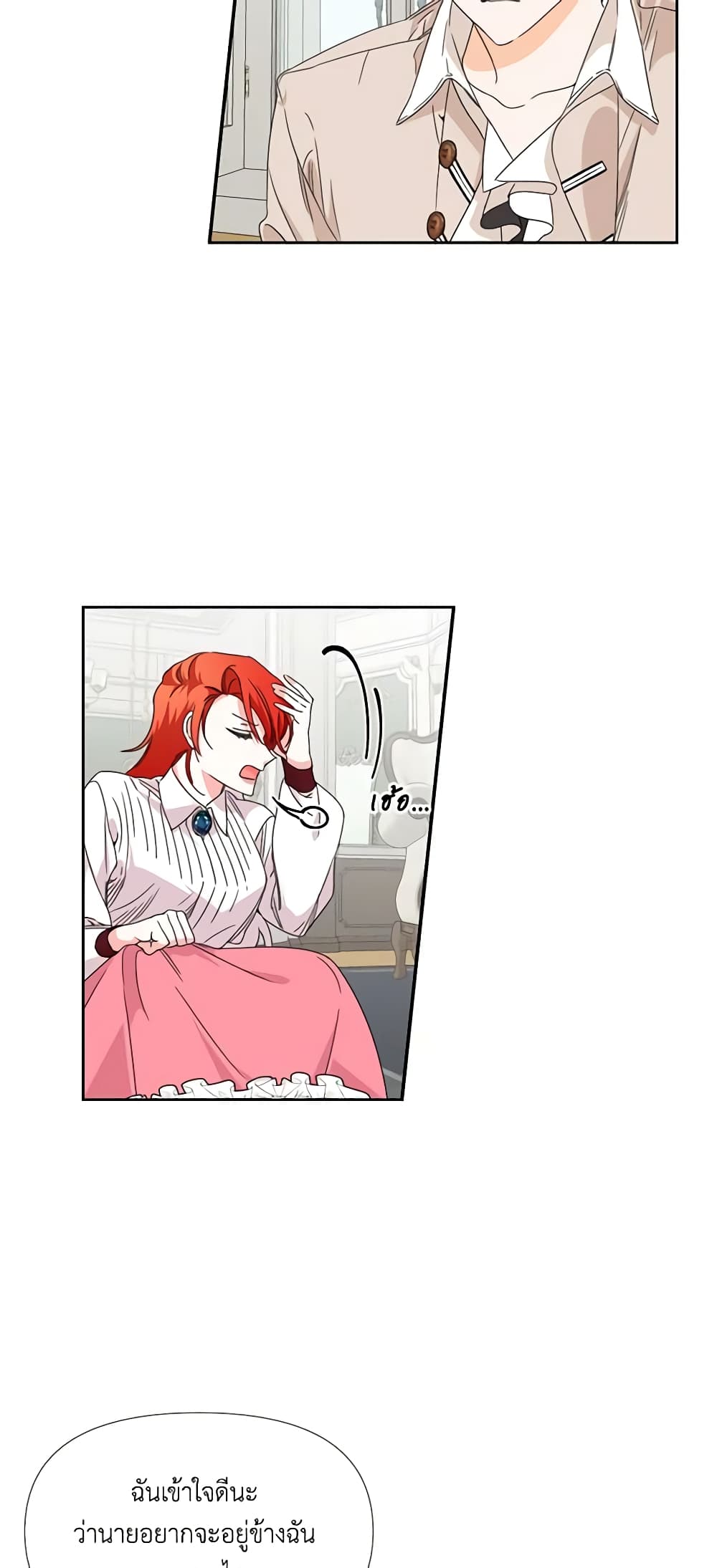The Villainess's Days Are Numbered! page 33