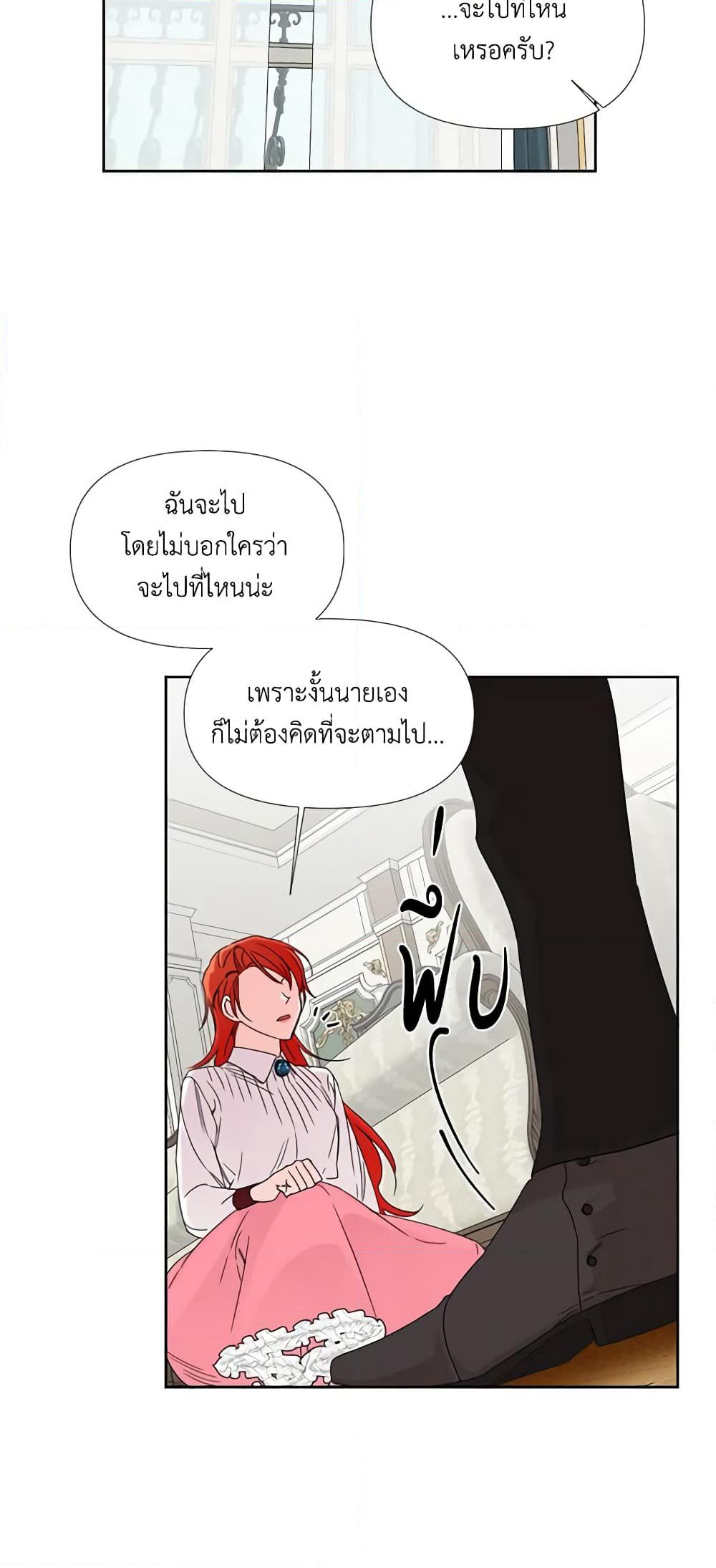 The Villainess's Days Are Numbered! page 35