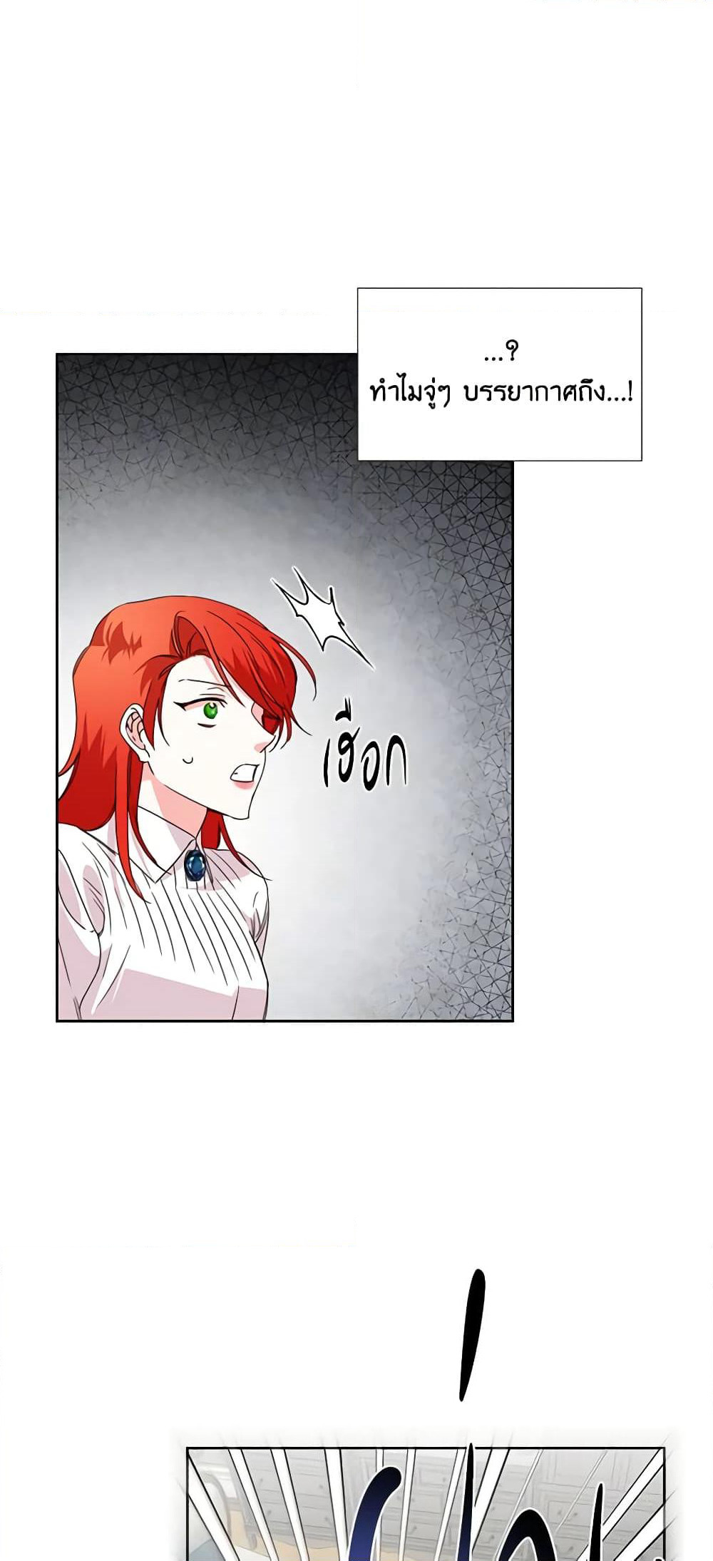 The Villainess's Days Are Numbered! page 37