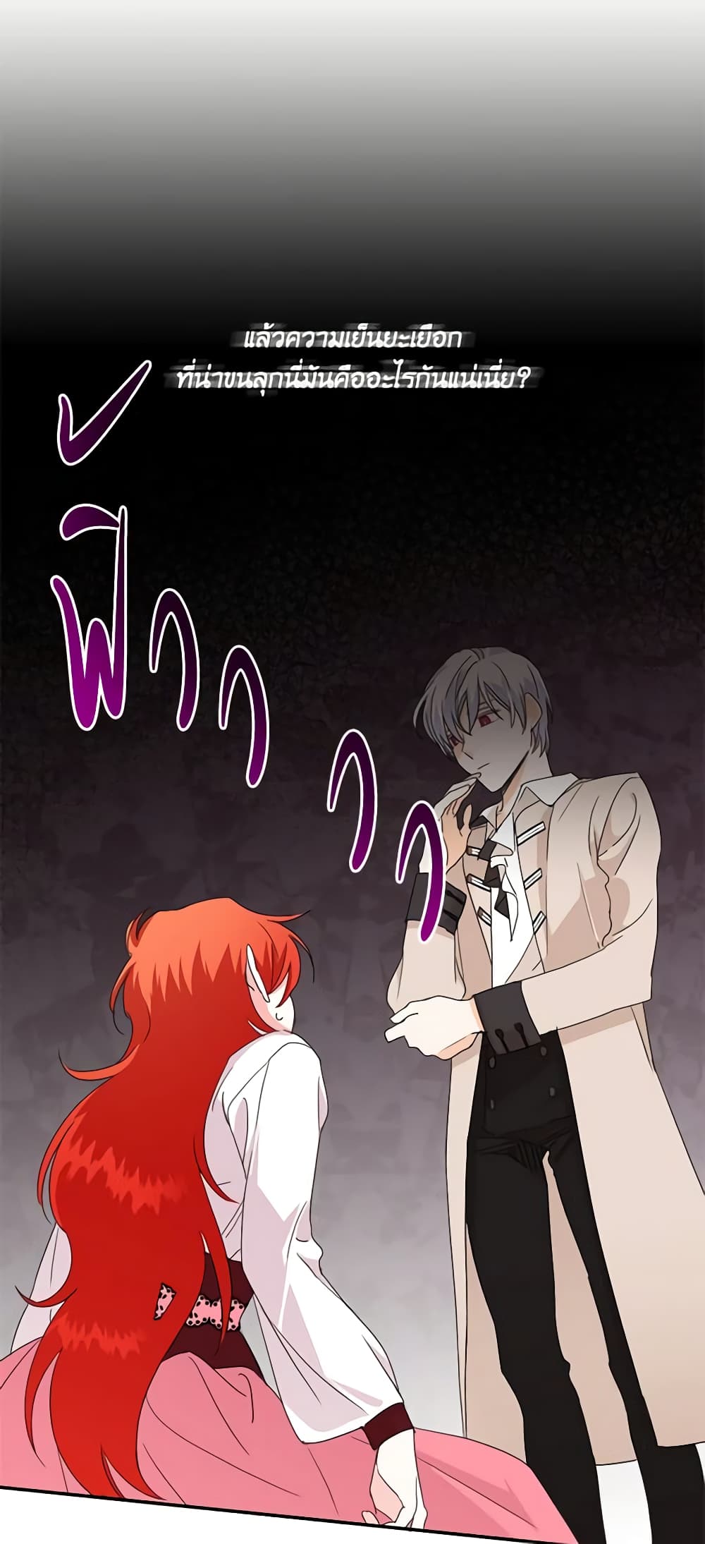 The Villainess's Days Are Numbered! page 39