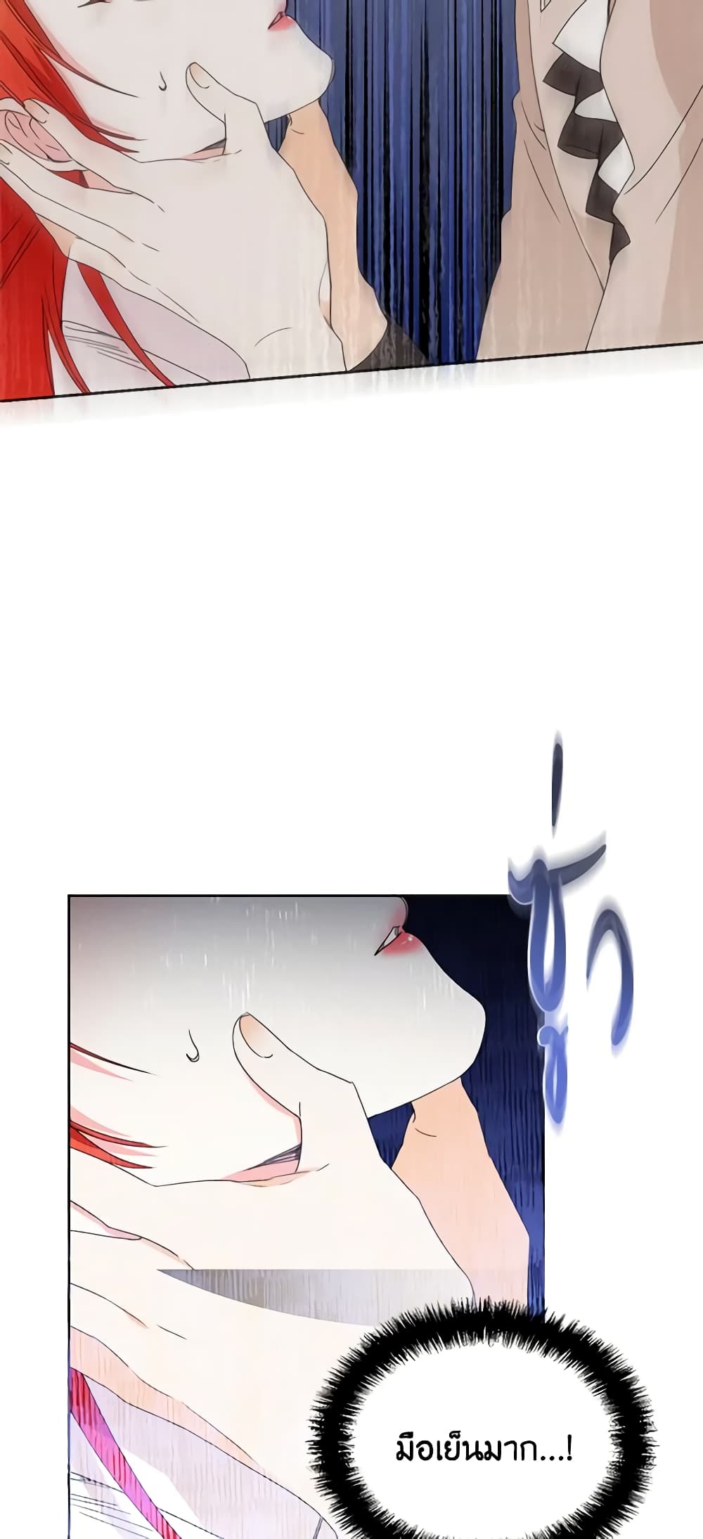 The Villainess's Days Are Numbered! page 42