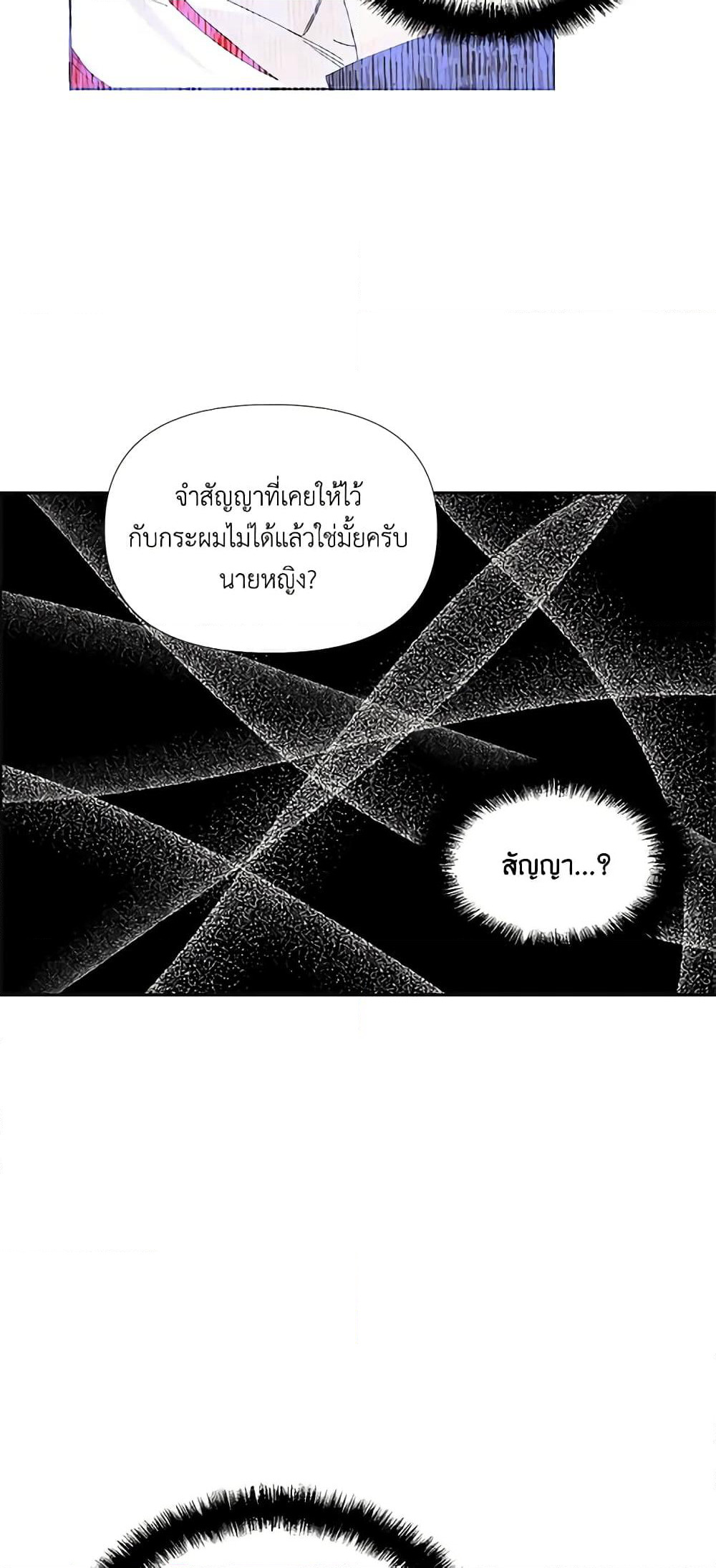 The Villainess's Days Are Numbered! page 43