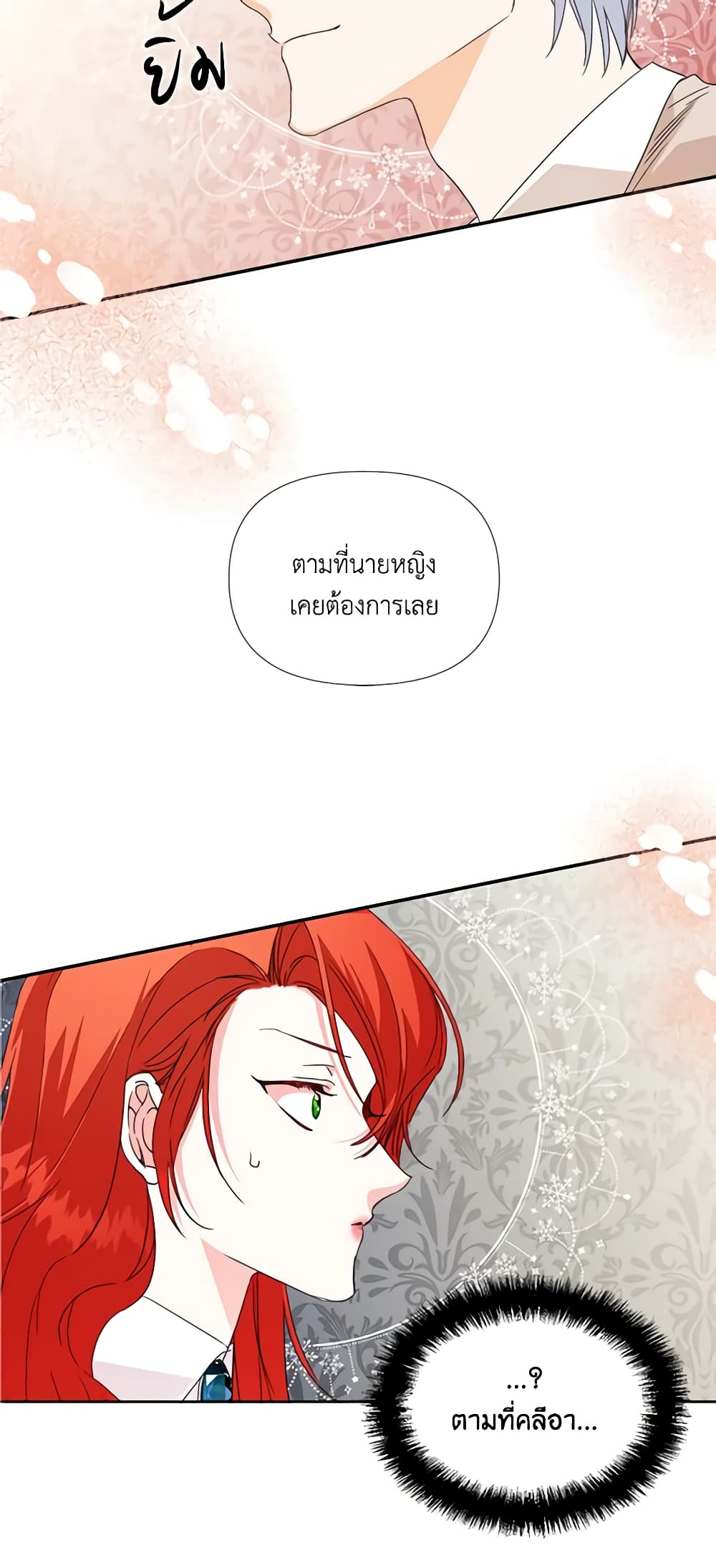 The Villainess's Days Are Numbered! page 50