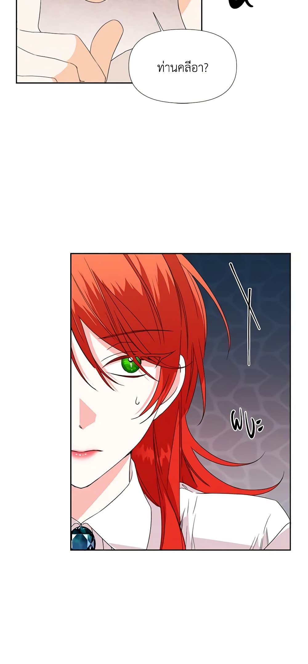The Villainess's Days Are Numbered! page 8