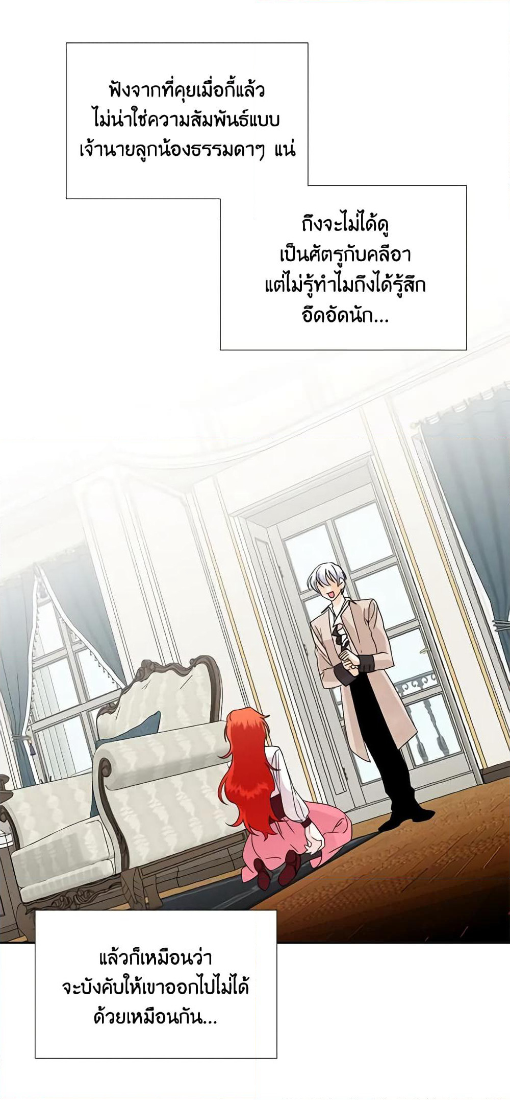 The Villainess's Days Are Numbered! page 9
