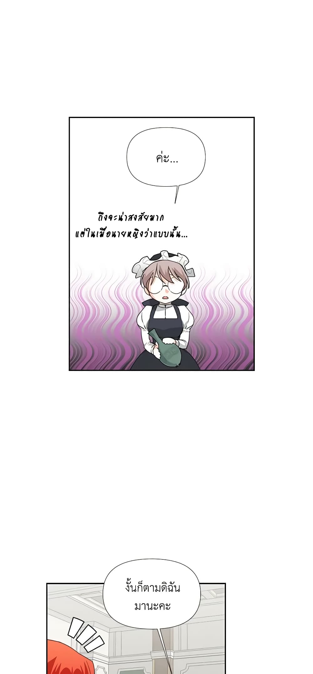 The Villainess's Days Are Numbered! page 15