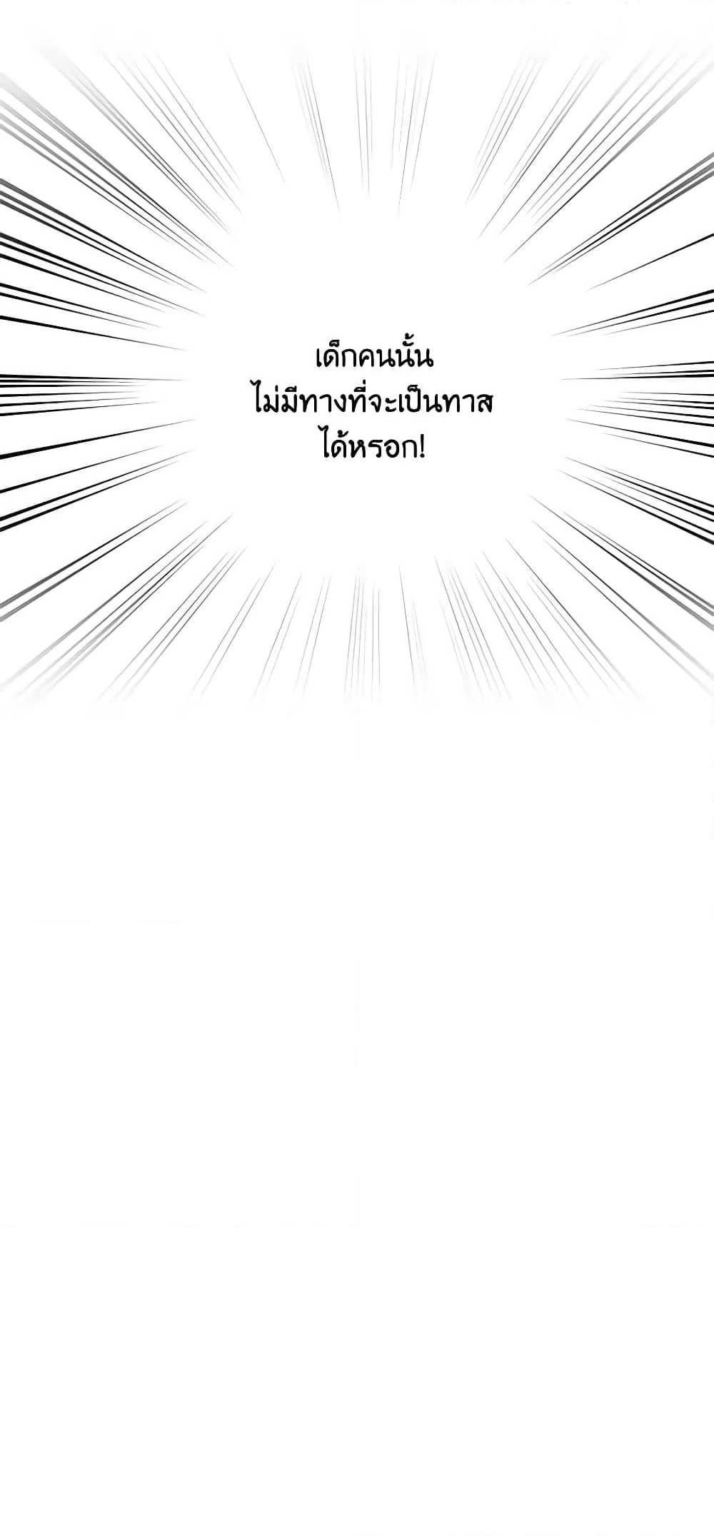 The Villainess's Days Are Numbered! page 19