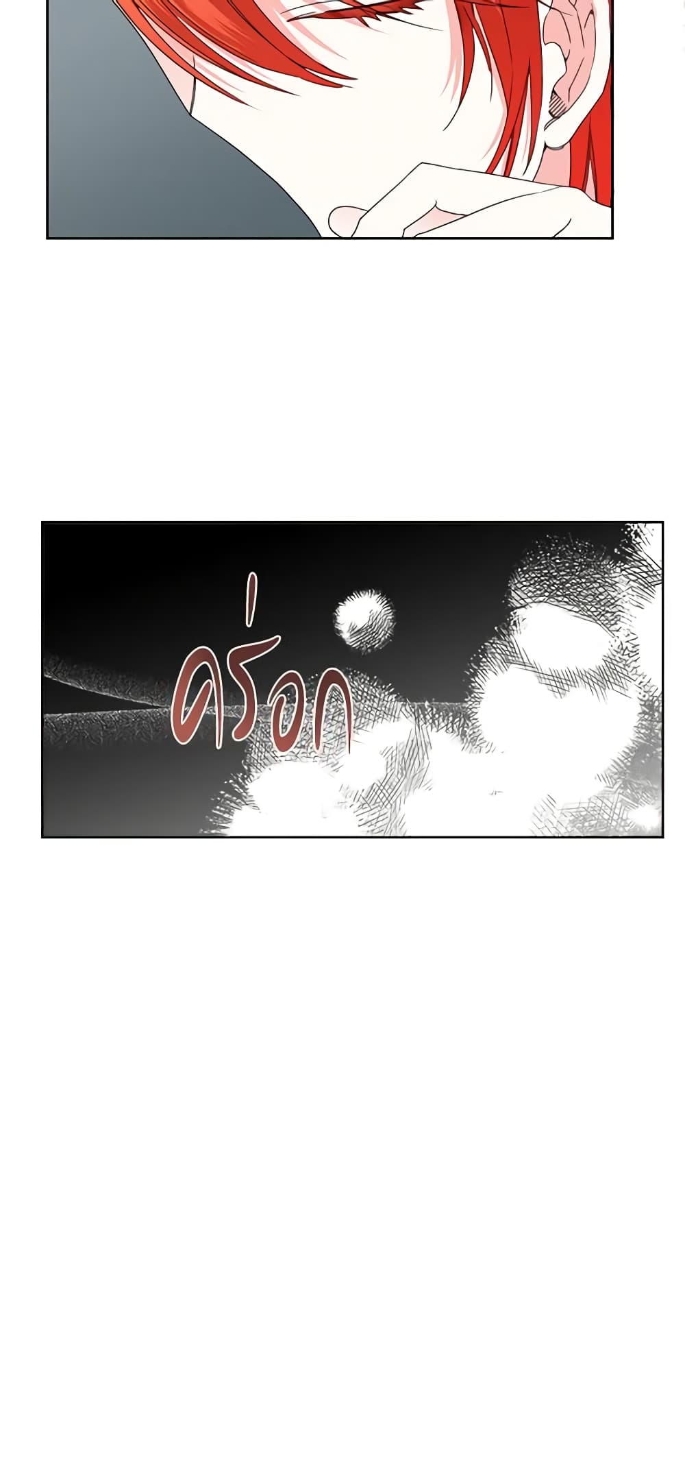 The Villainess's Days Are Numbered! page 27