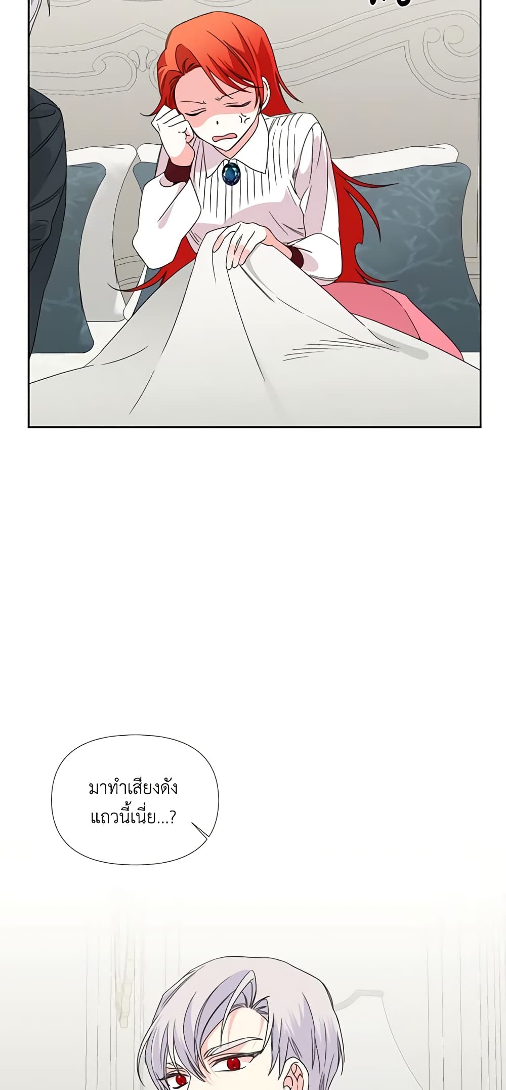 The Villainess's Days Are Numbered! page 30