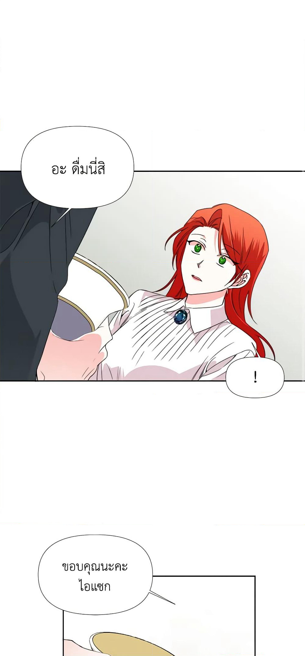 The Villainess's Days Are Numbered! page 35
