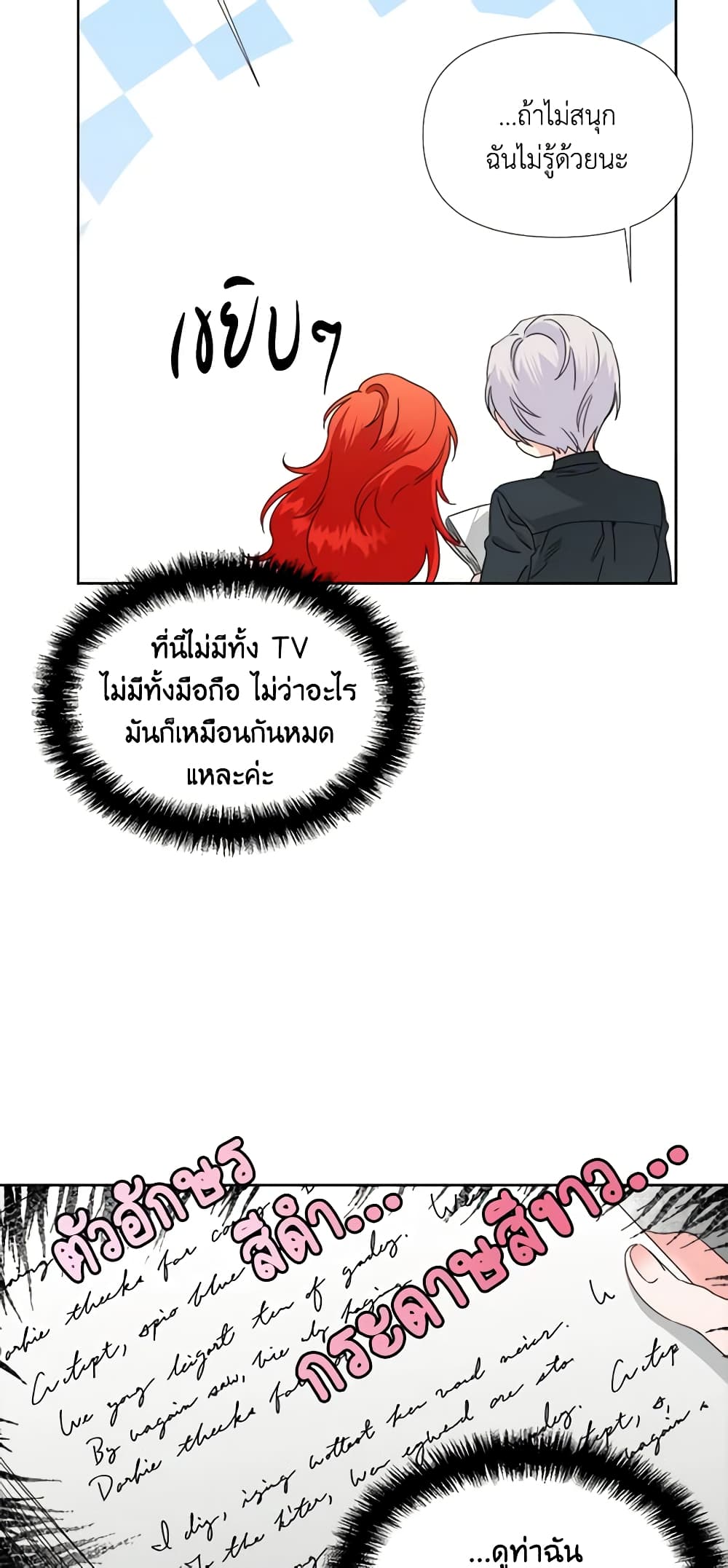The Villainess's Days Are Numbered! page 44