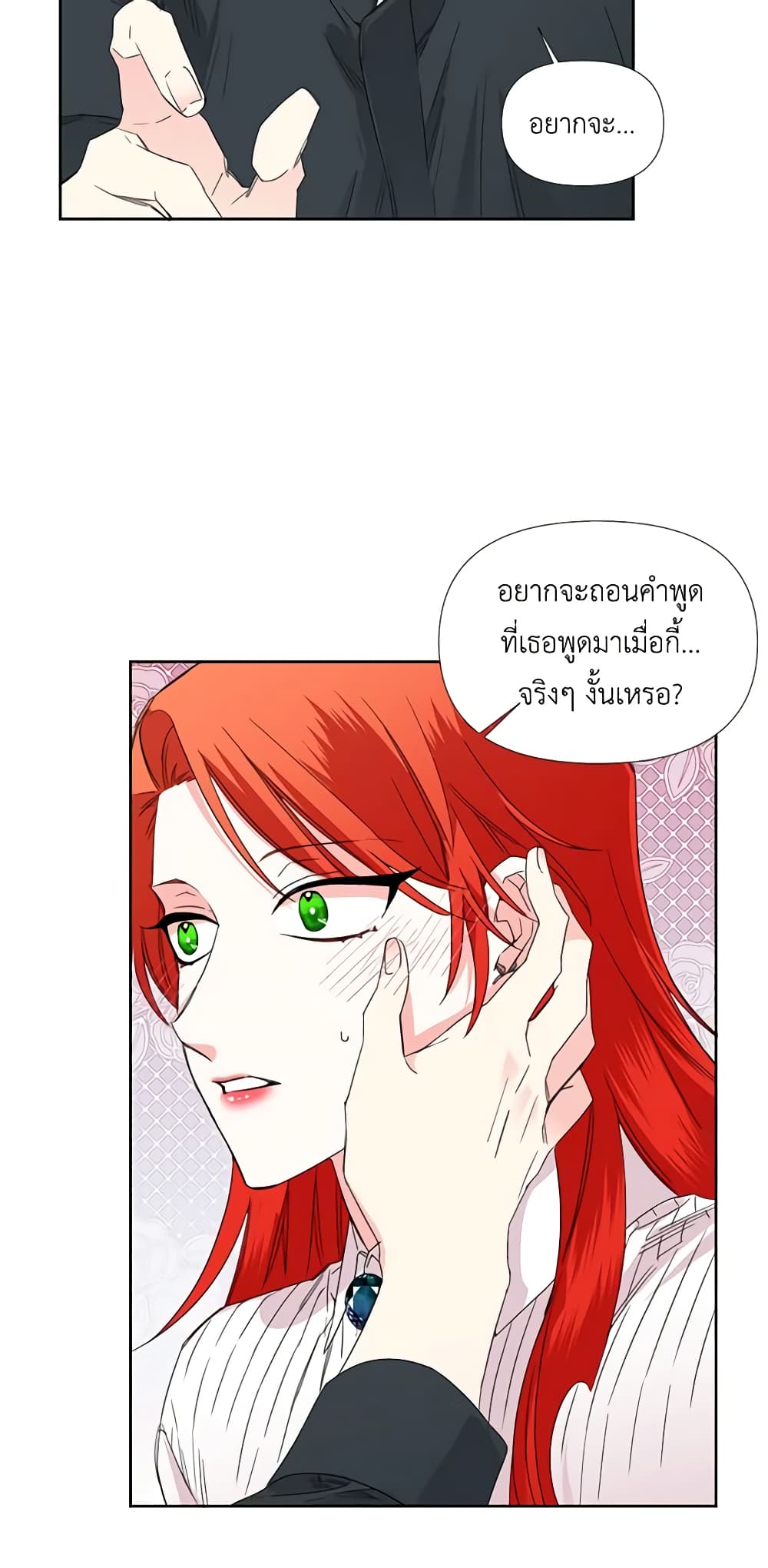 The Villainess's Days Are Numbered! page 10