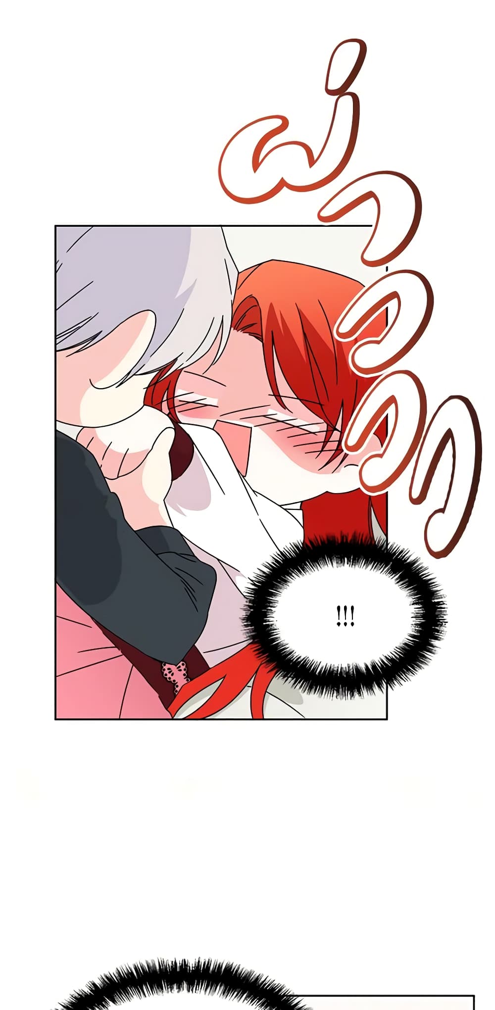 The Villainess's Days Are Numbered! page 21