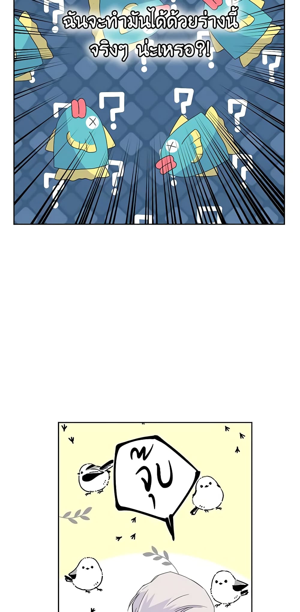 The Villainess's Days Are Numbered! page 24