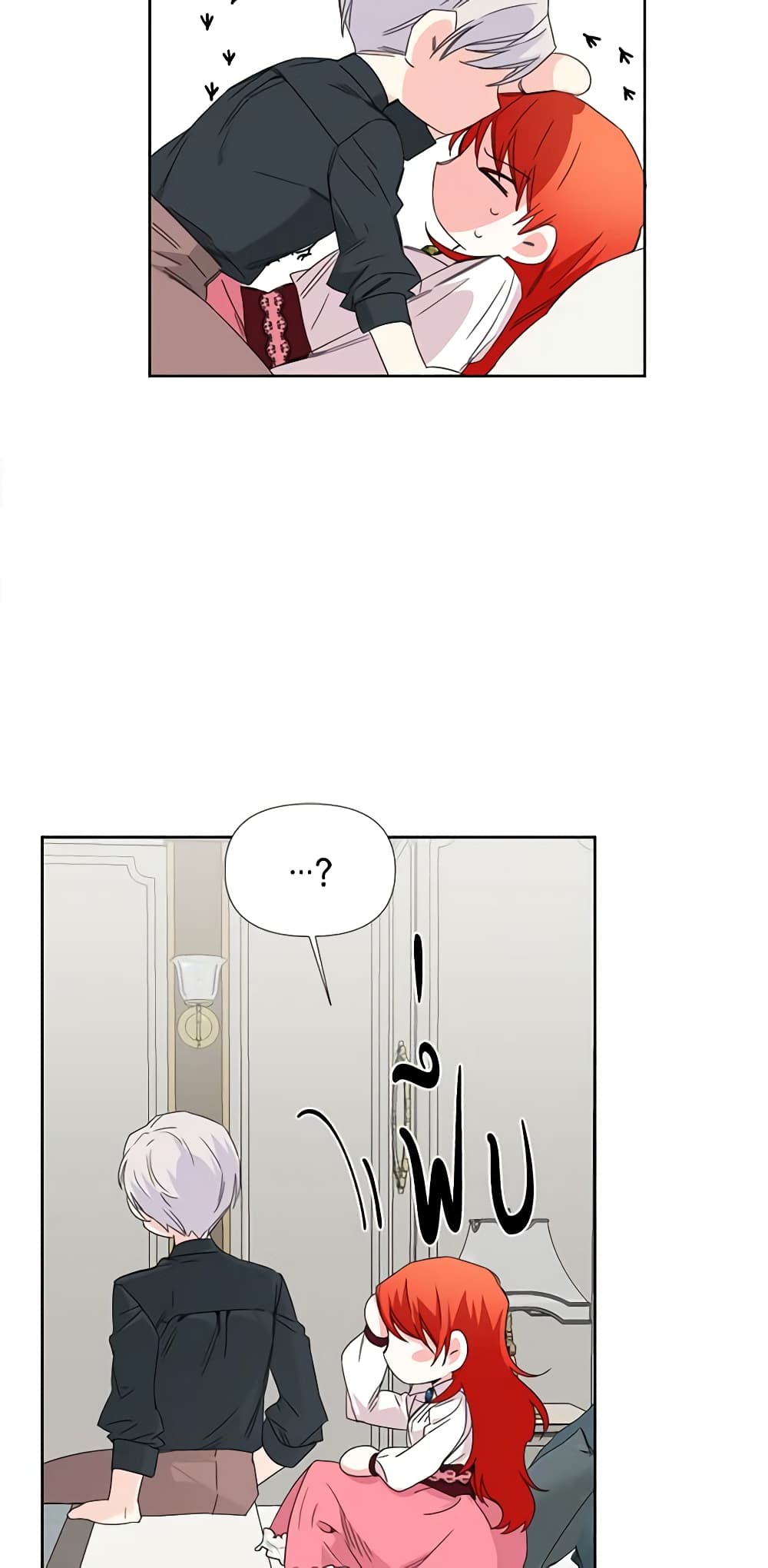 The Villainess's Days Are Numbered! page 25