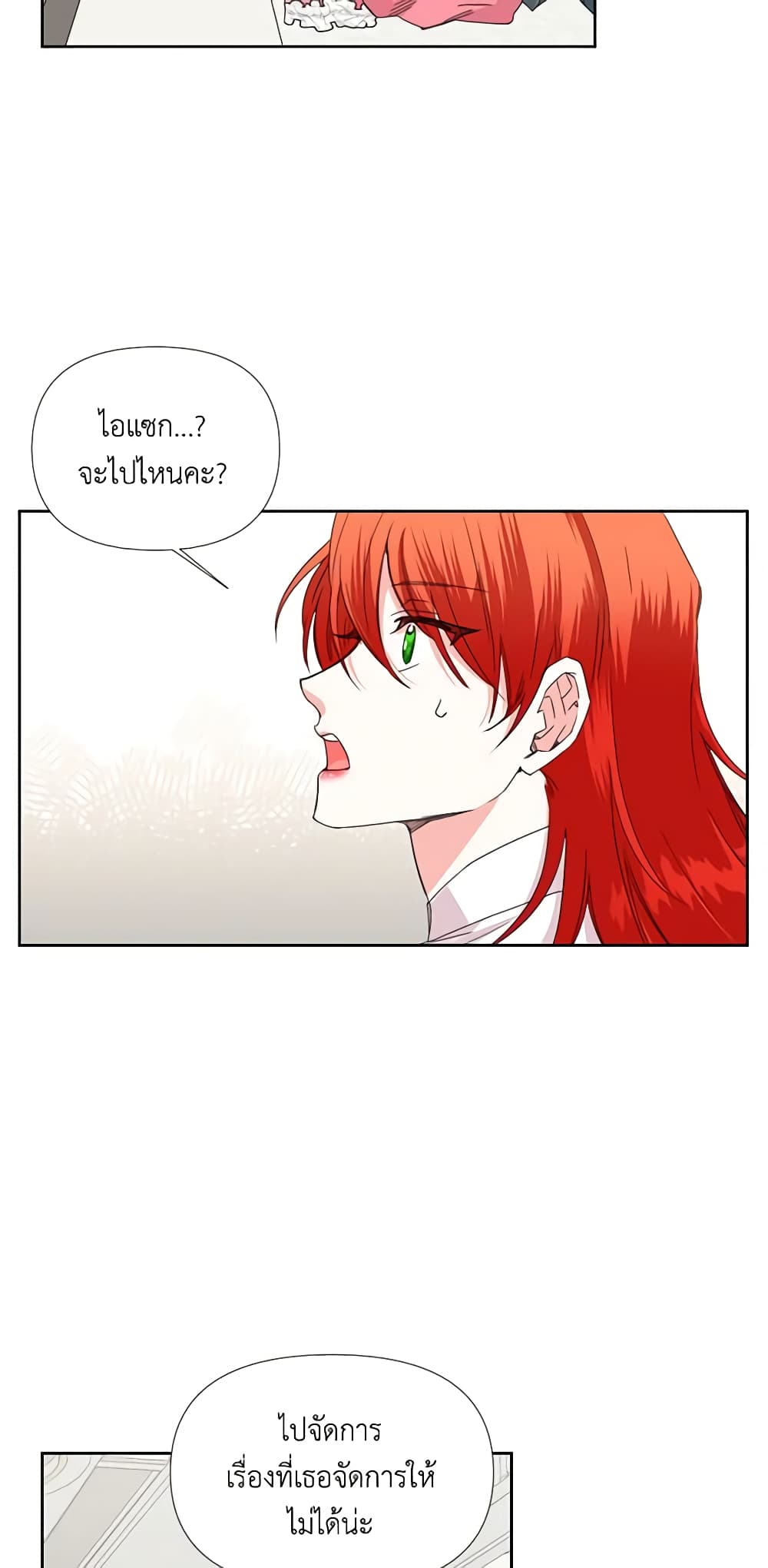The Villainess's Days Are Numbered! page 26