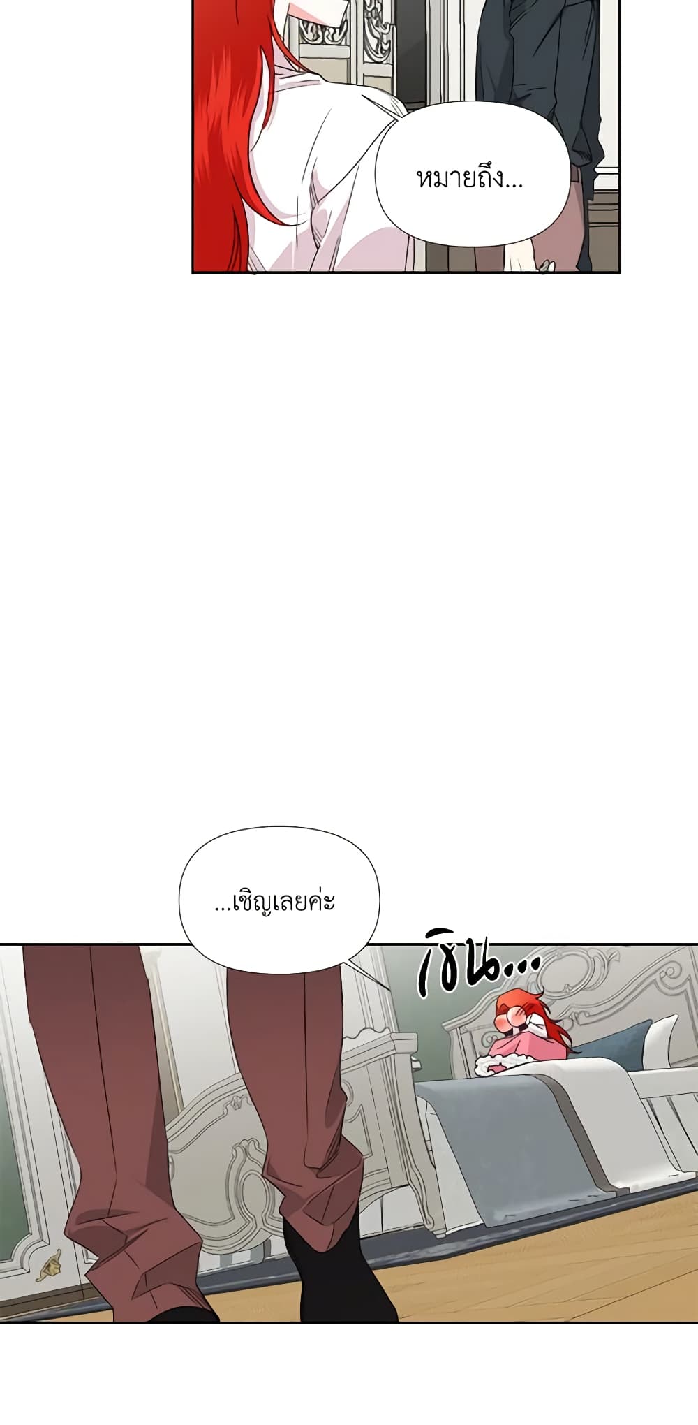 The Villainess's Days Are Numbered! page 28