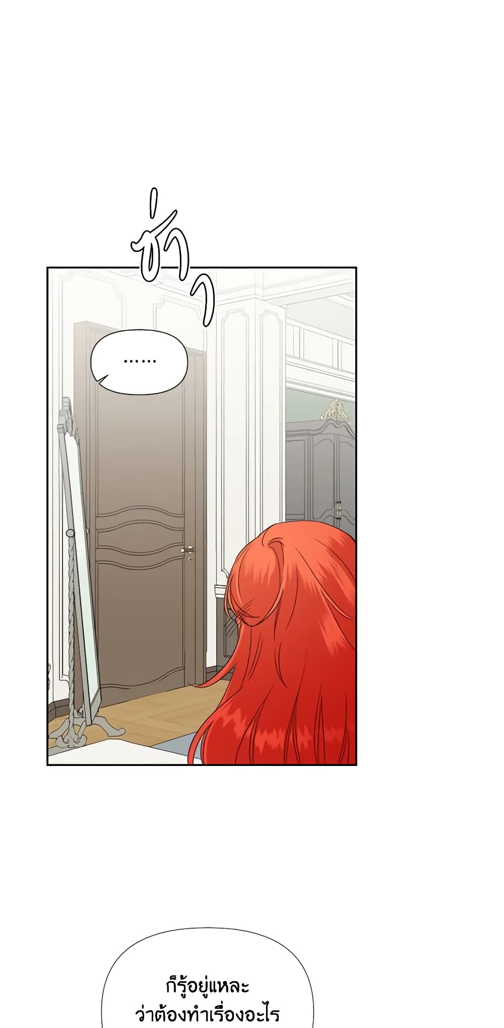 The Villainess's Days Are Numbered! page 29