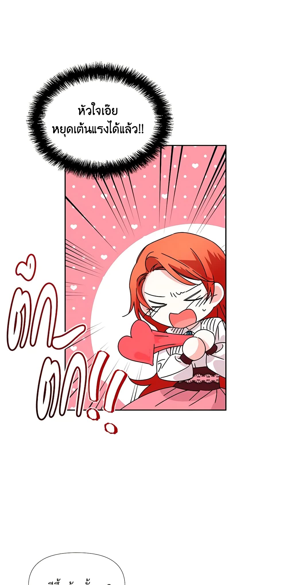The Villainess's Days Are Numbered! page 36