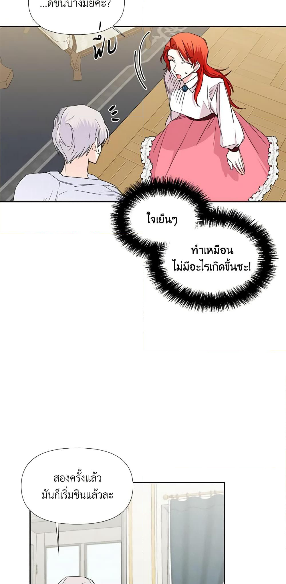 The Villainess's Days Are Numbered! page 37
