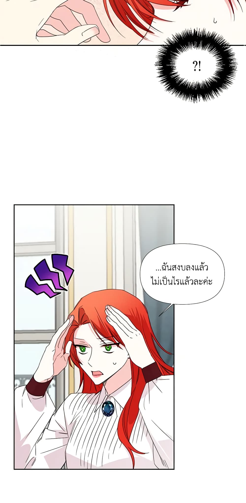 The Villainess's Days Are Numbered! page 39