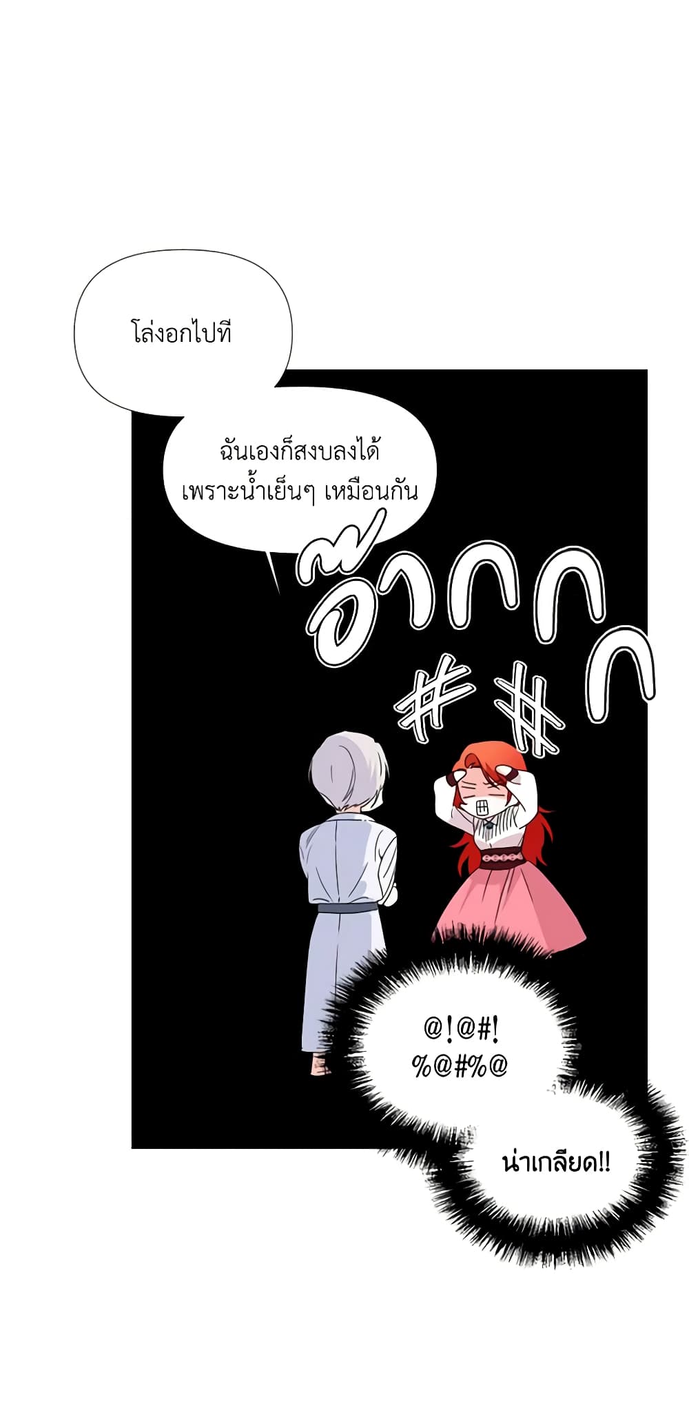 The Villainess's Days Are Numbered! page 40