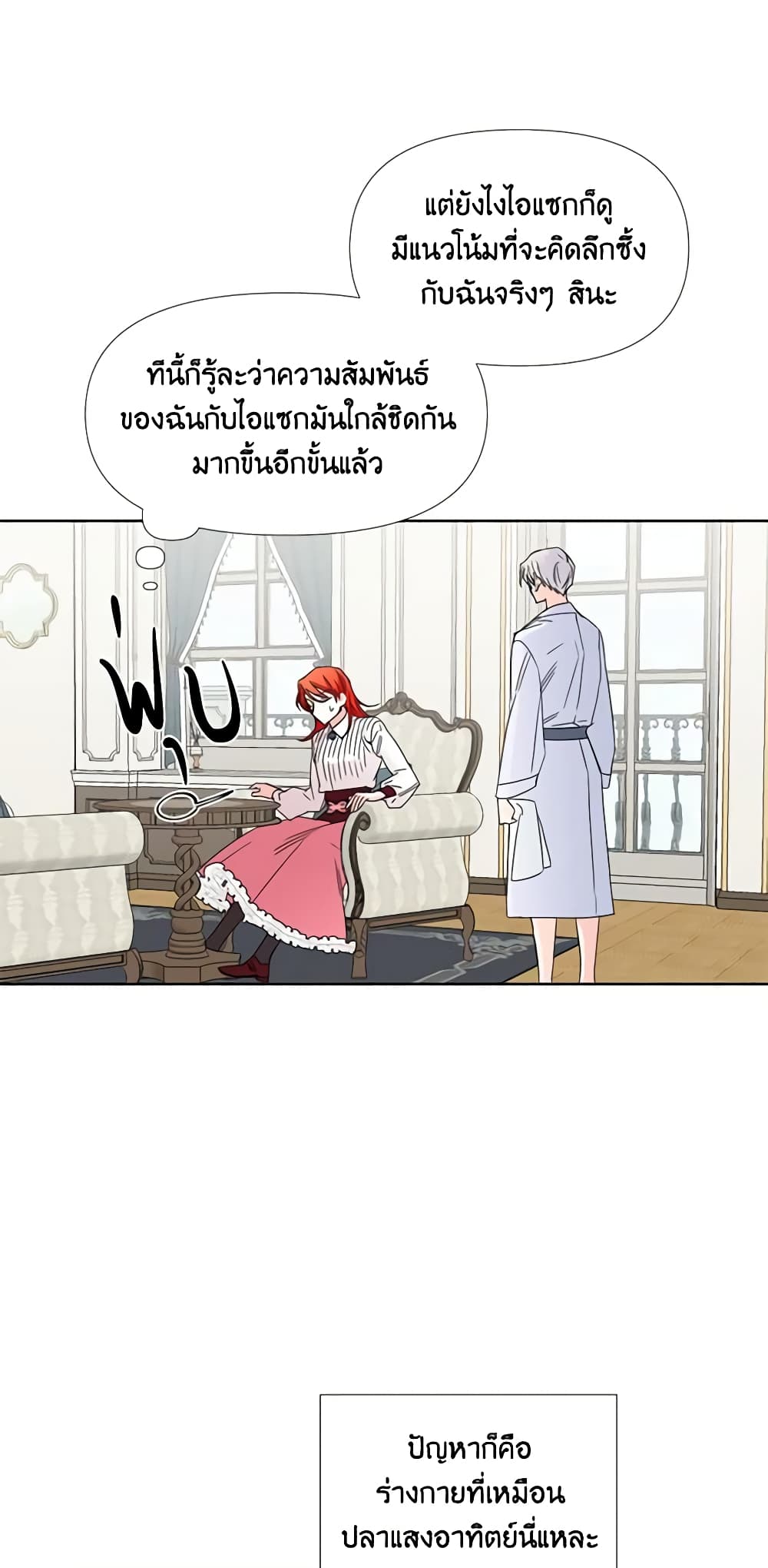 The Villainess's Days Are Numbered! page 41