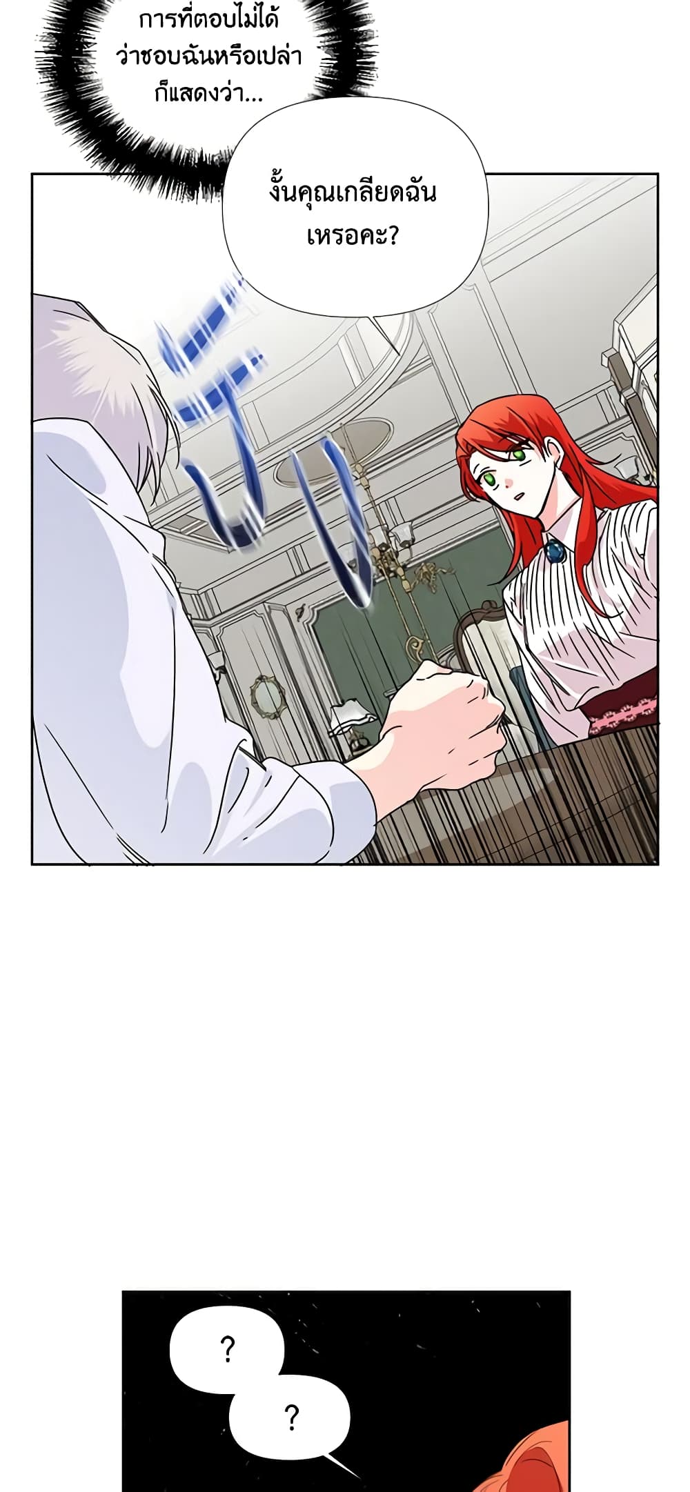 The Villainess's Days Are Numbered! page 5