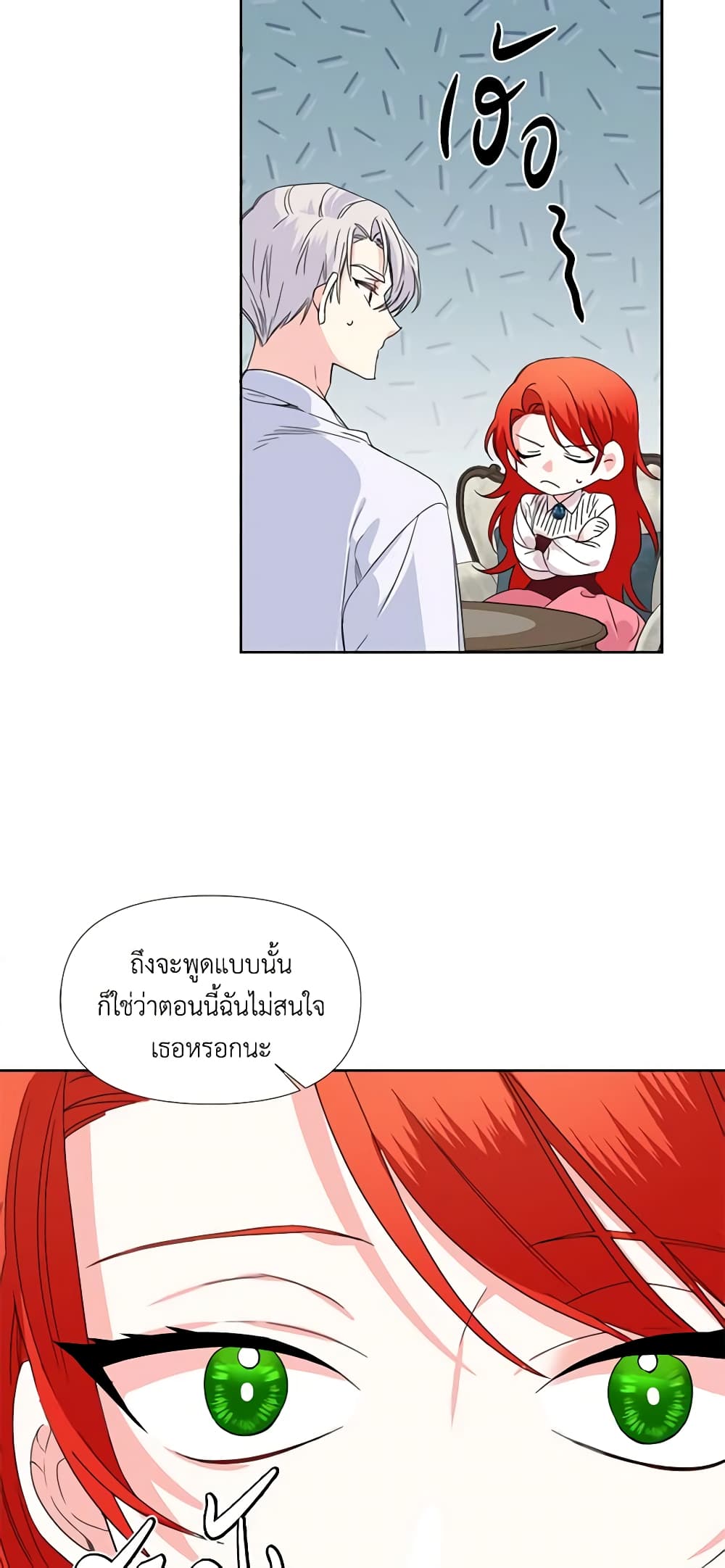 The Villainess's Days Are Numbered! page 10