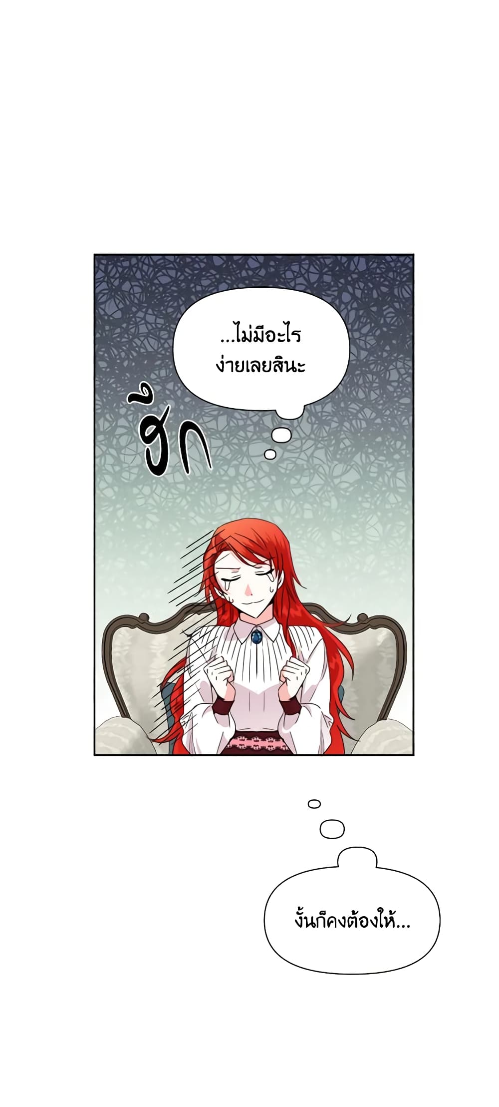 The Villainess's Days Are Numbered! page 10