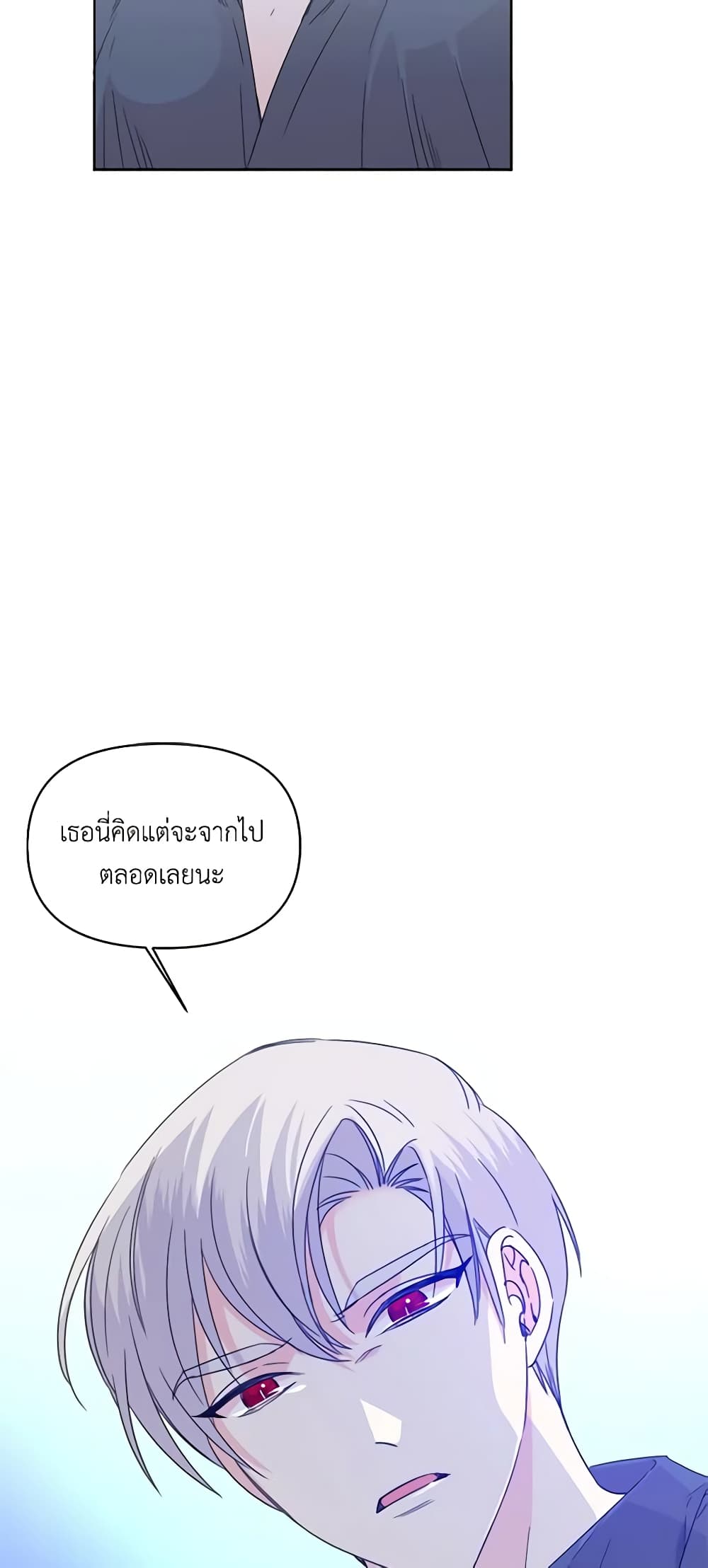 The Villainess's Days Are Numbered! page 35