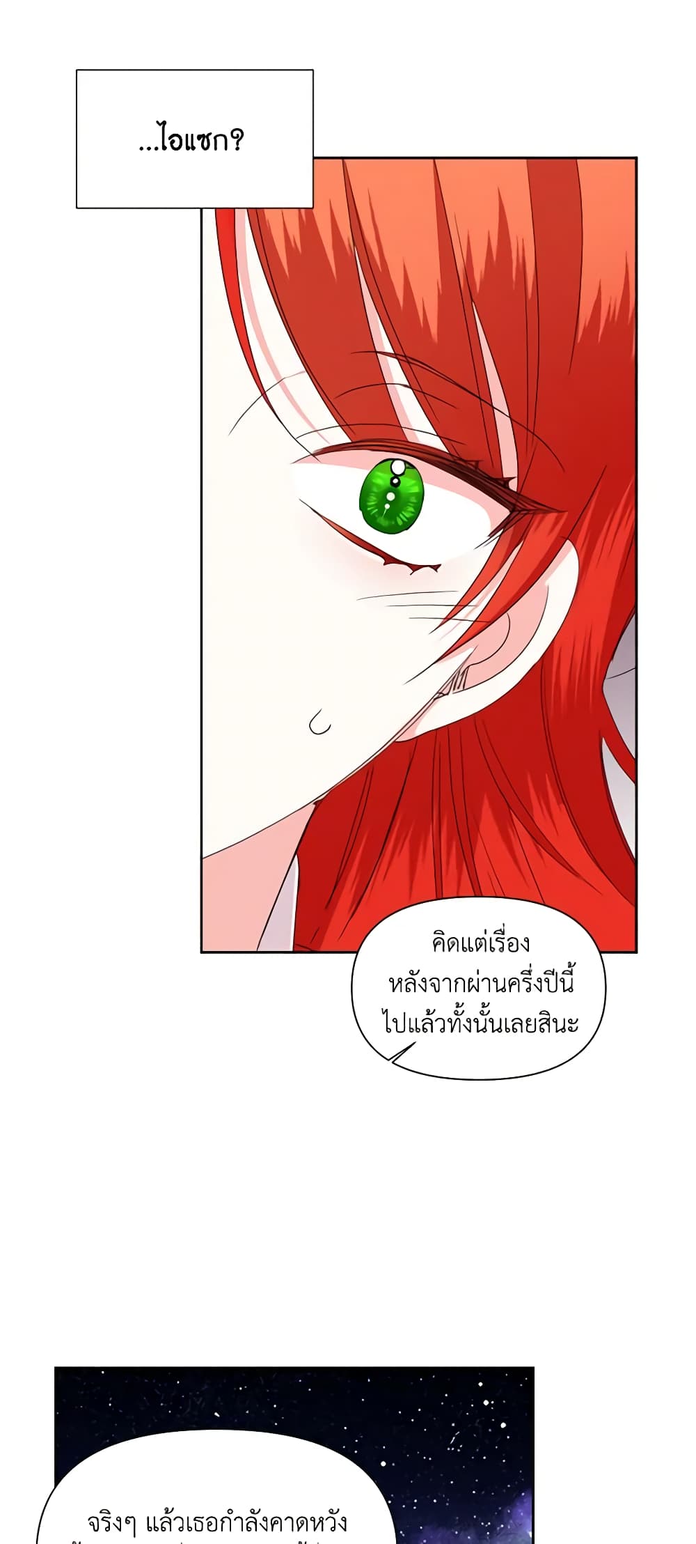 The Villainess's Days Are Numbered! page 37