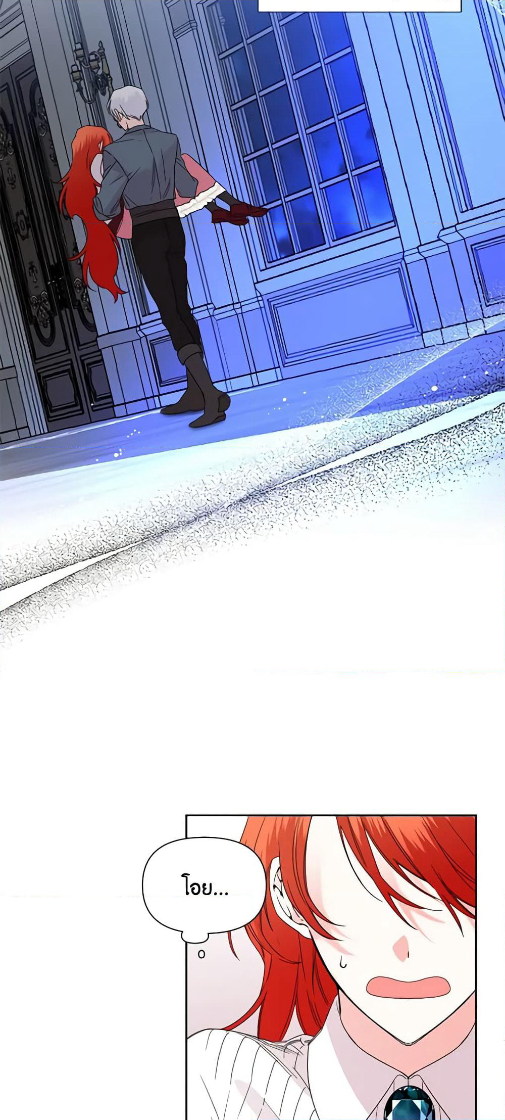 The Villainess's Days Are Numbered! page 46