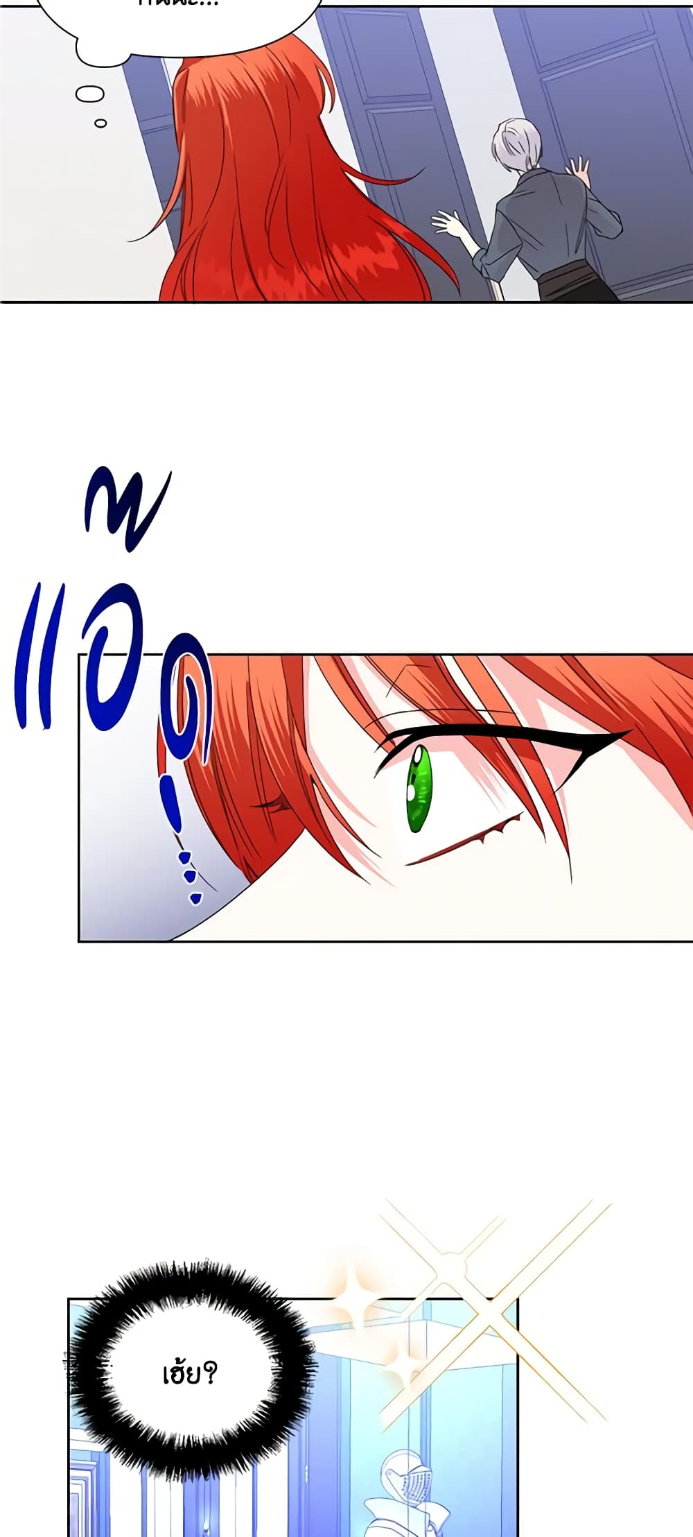 The Villainess's Days Are Numbered! page 49