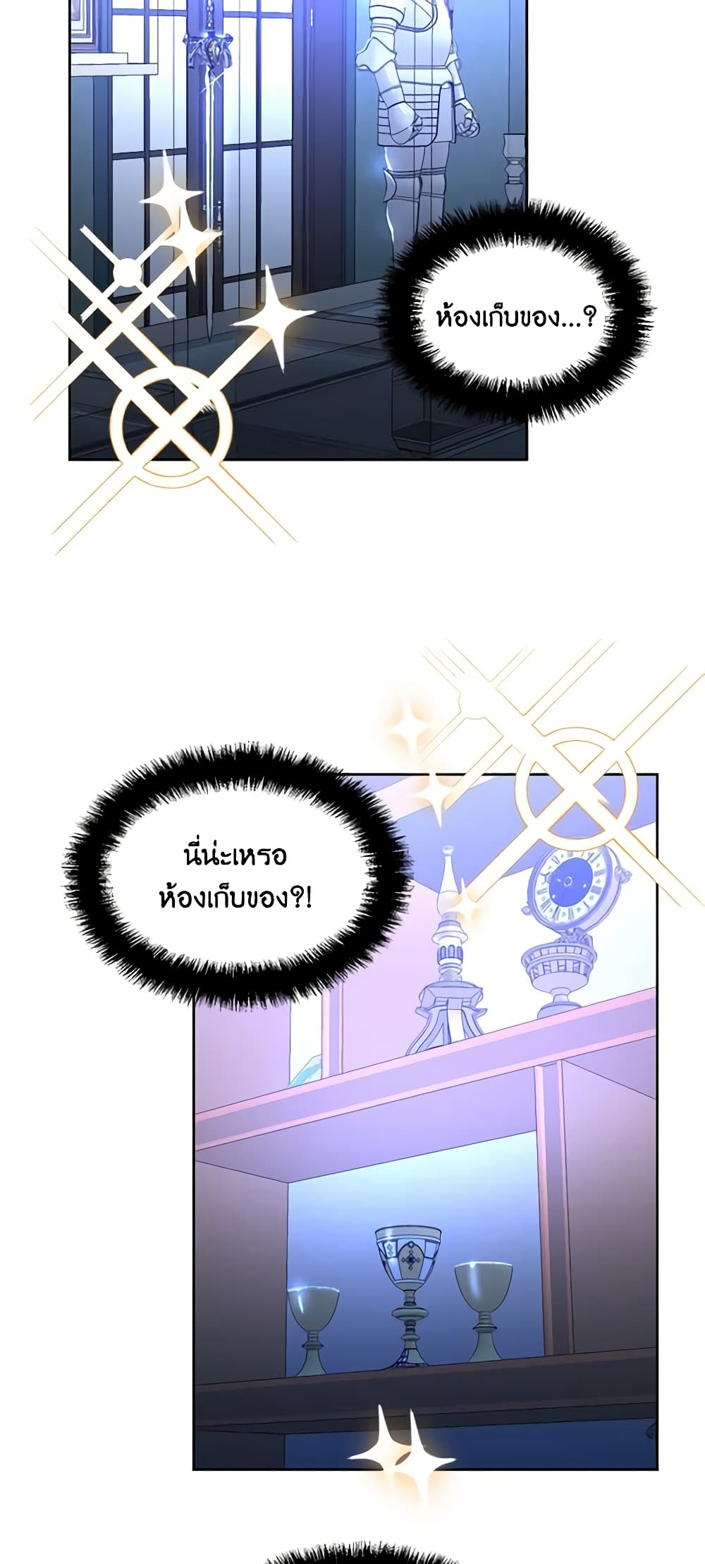 The Villainess's Days Are Numbered! page 50
