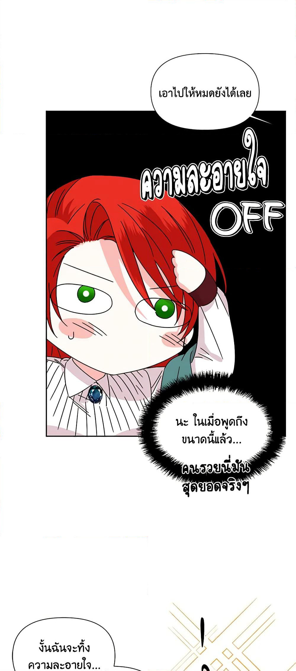 The Villainess's Days Are Numbered! page 11