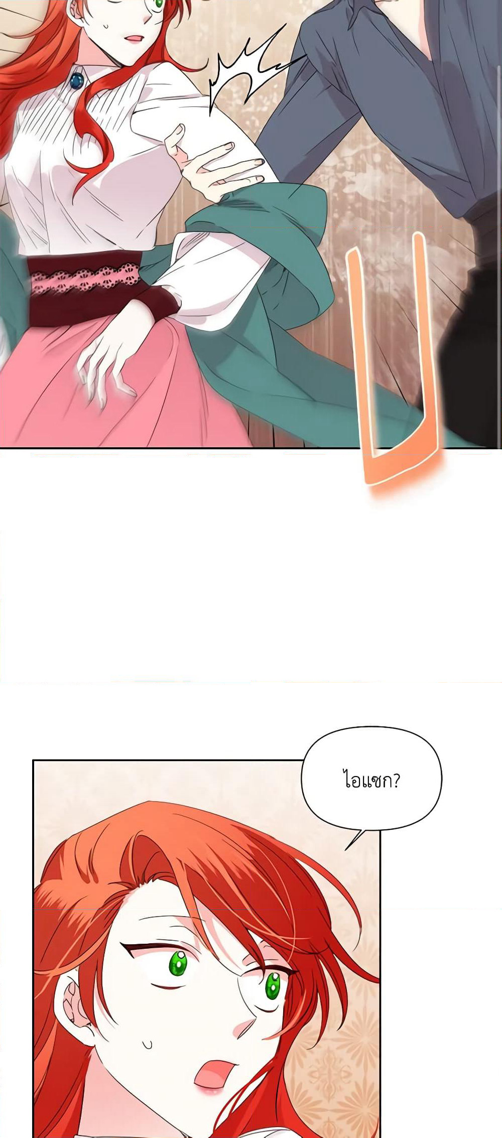 The Villainess's Days Are Numbered! page 23
