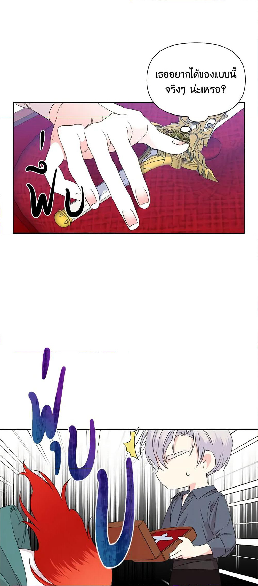 The Villainess's Days Are Numbered! page 31
