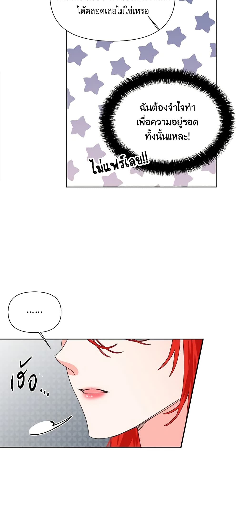 The Villainess's Days Are Numbered! page 8