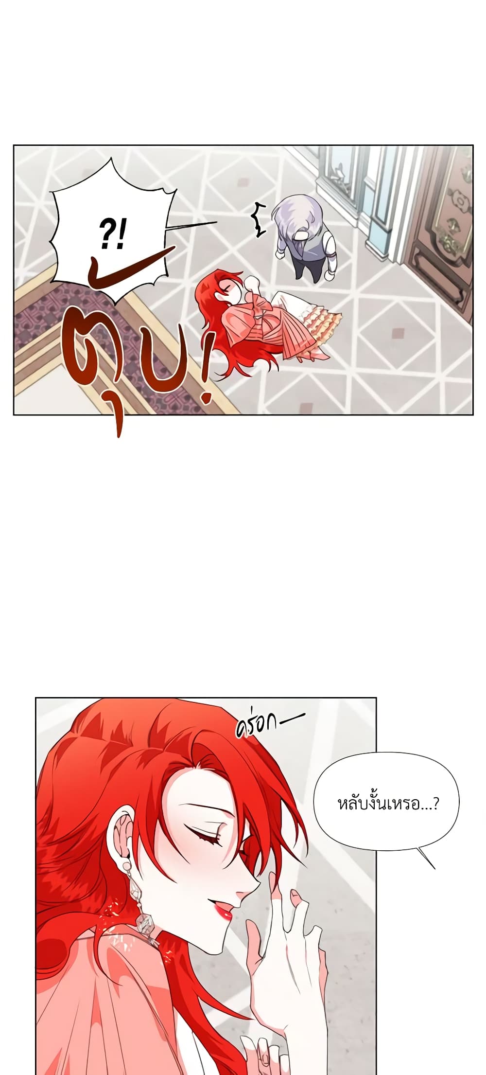 The Villainess's Days Are Numbered! page 24
