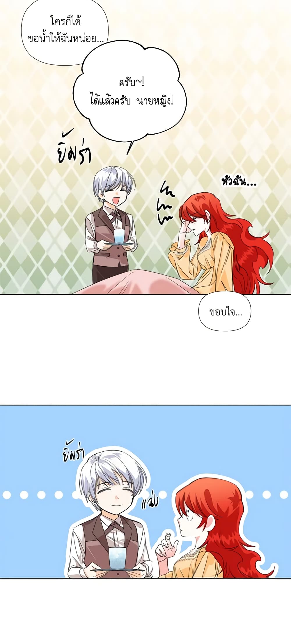 The Villainess's Days Are Numbered! page 29